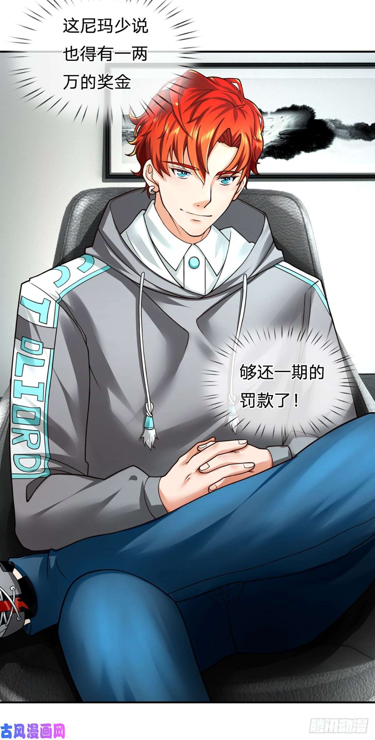 开局被动无敌第28话 越欠越多