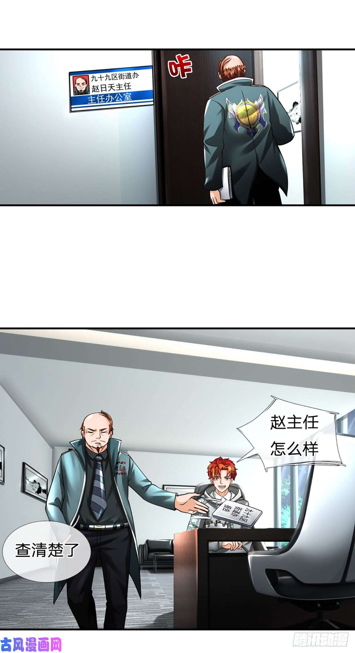 开局被动无敌第28话 越欠越多
