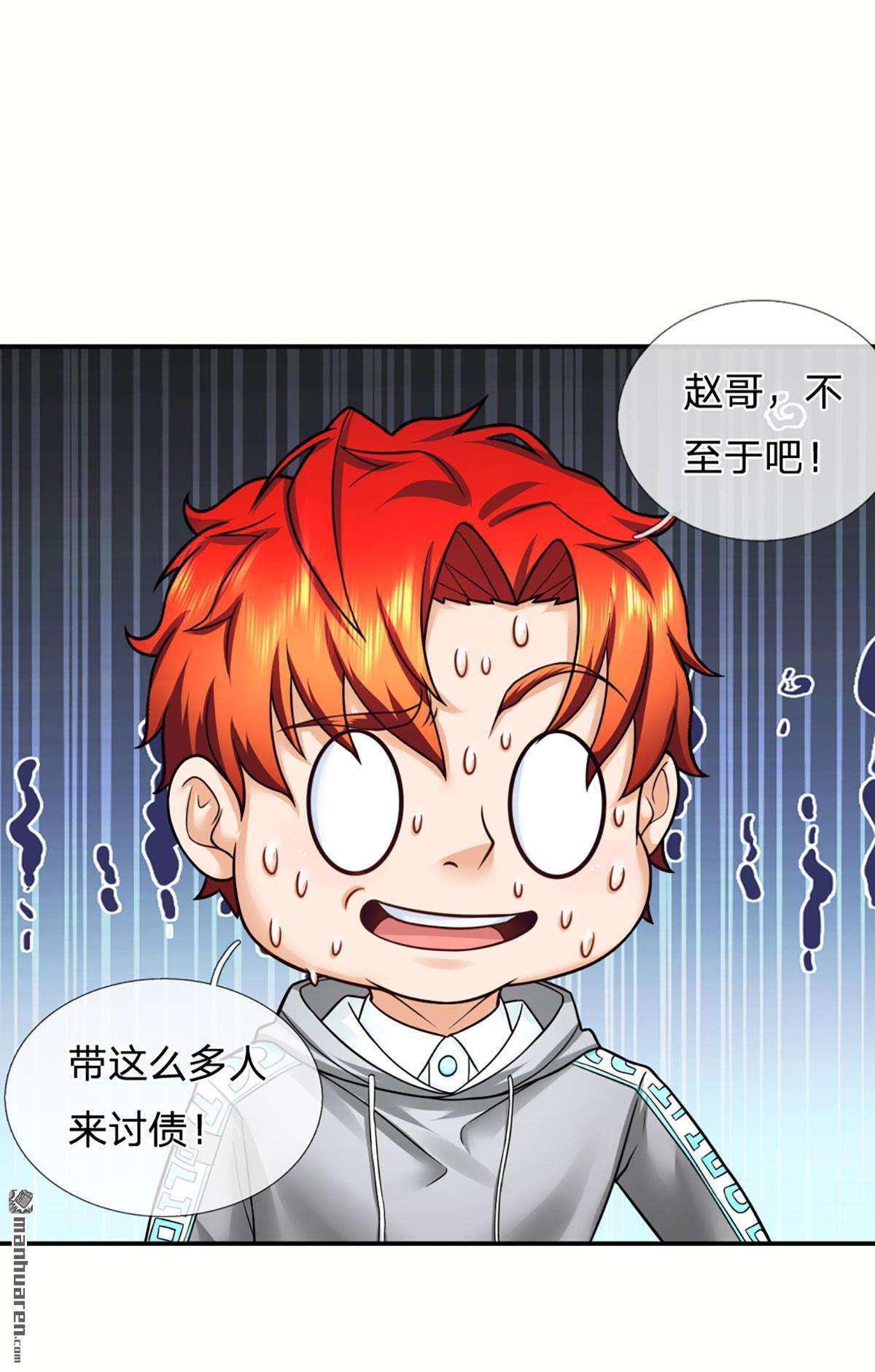 开局被动无敌第29话 街道送温暖