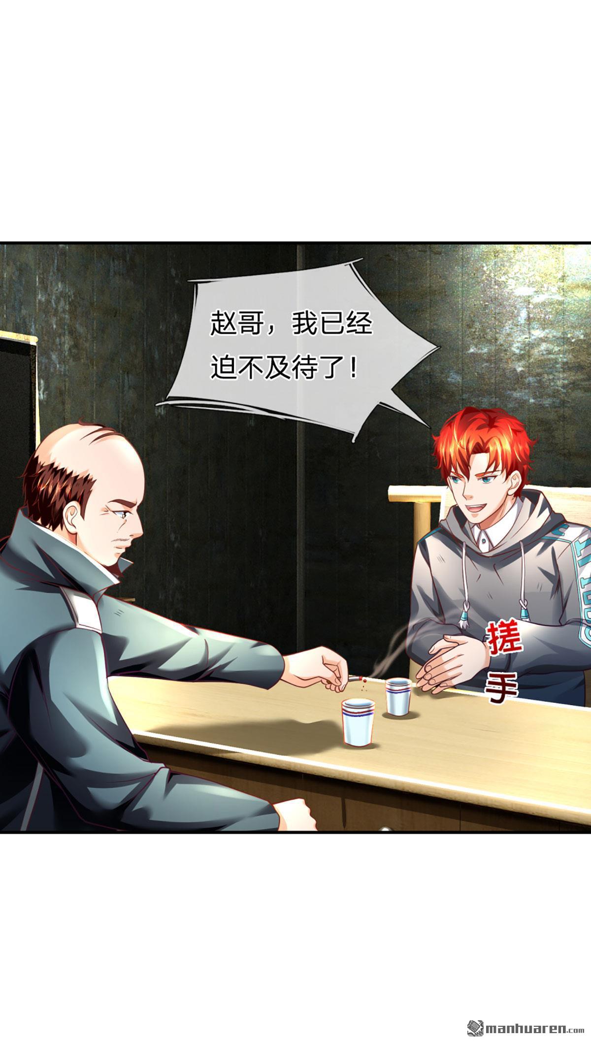 开局被动无敌第29话 街道送温暖
