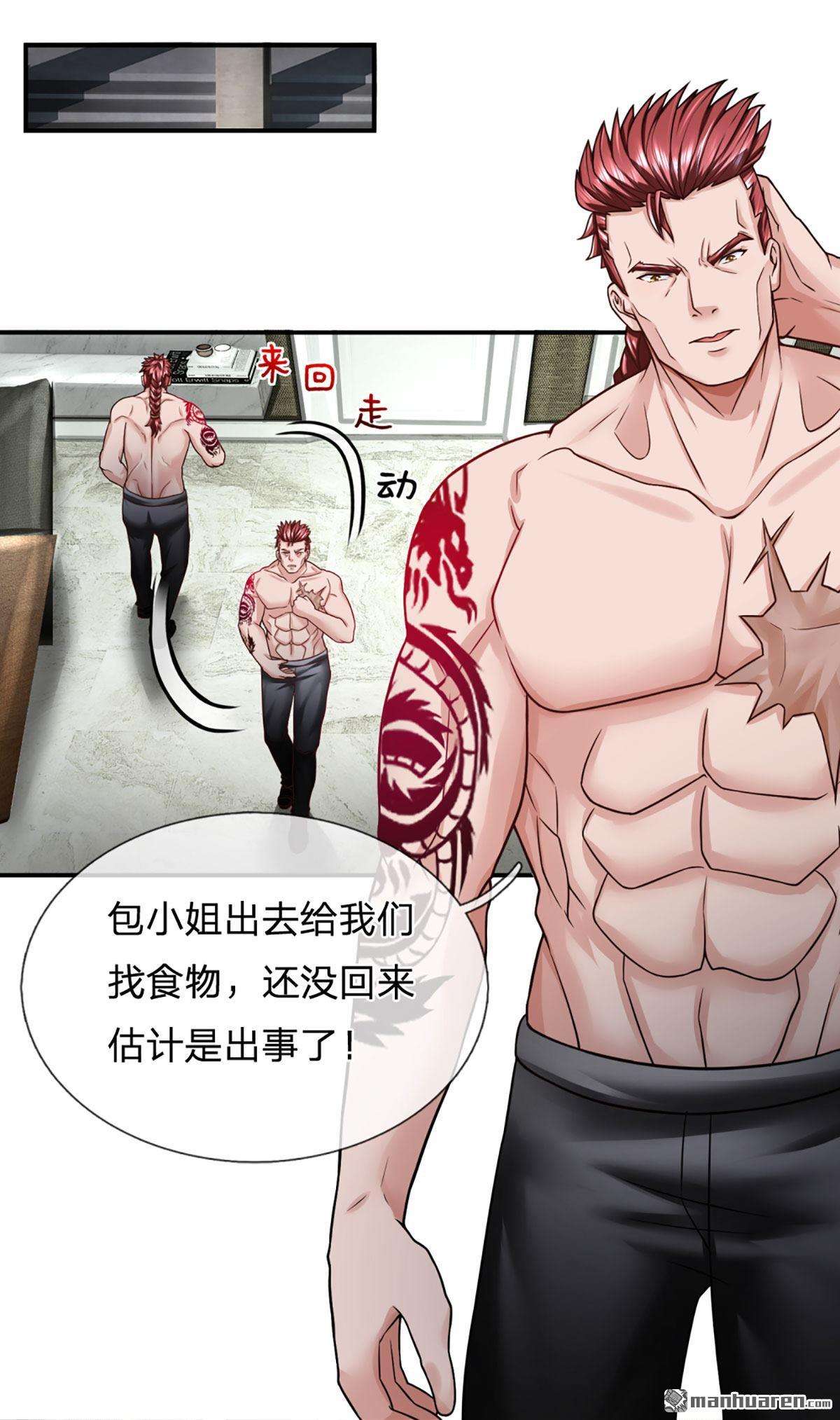 开局被动无敌第29话 街道送温暖