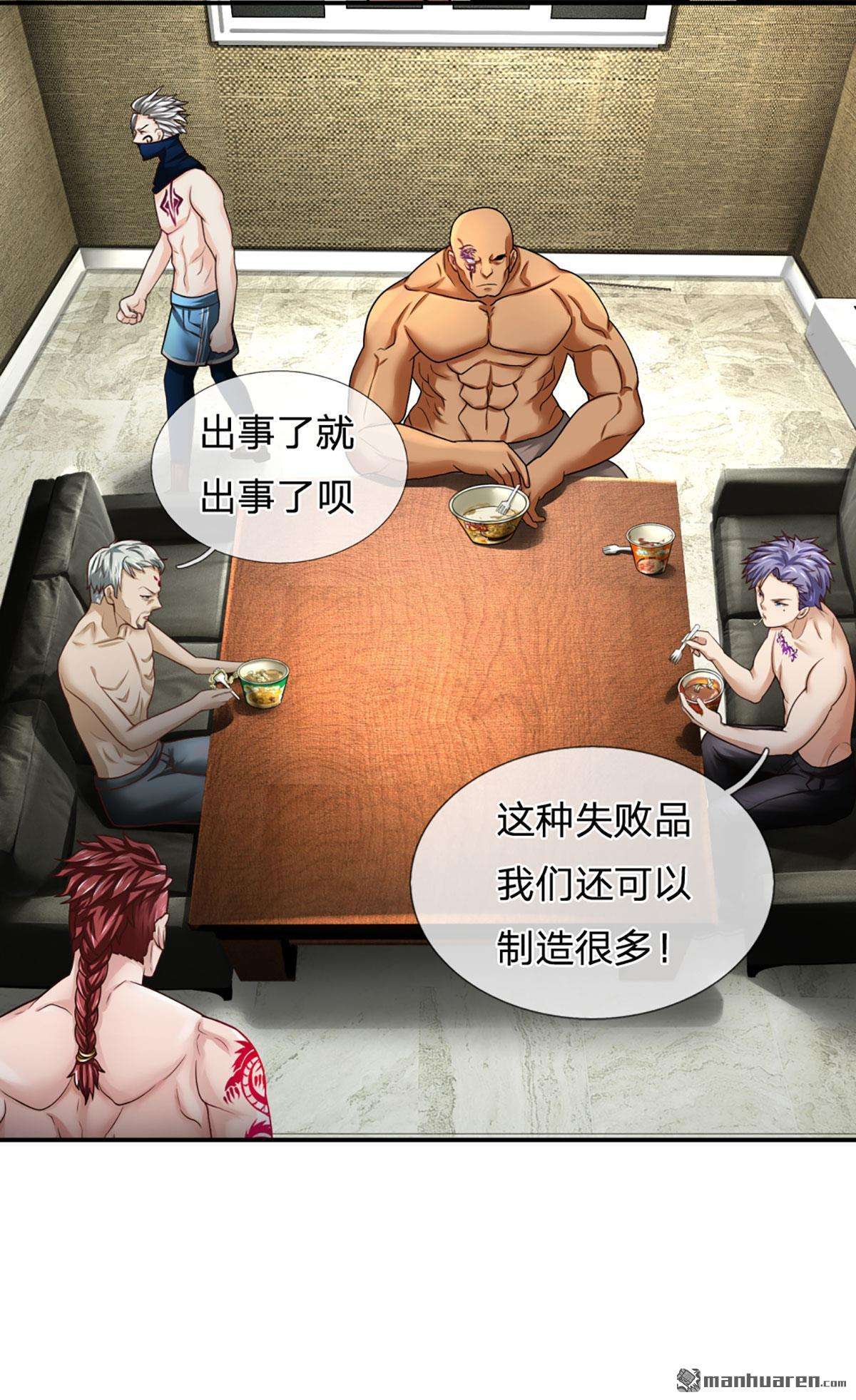 开局被动无敌第29话 街道送温暖