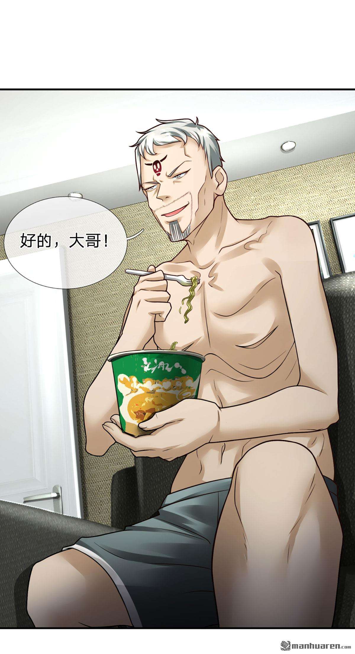 开局被动无敌第29话 街道送温暖