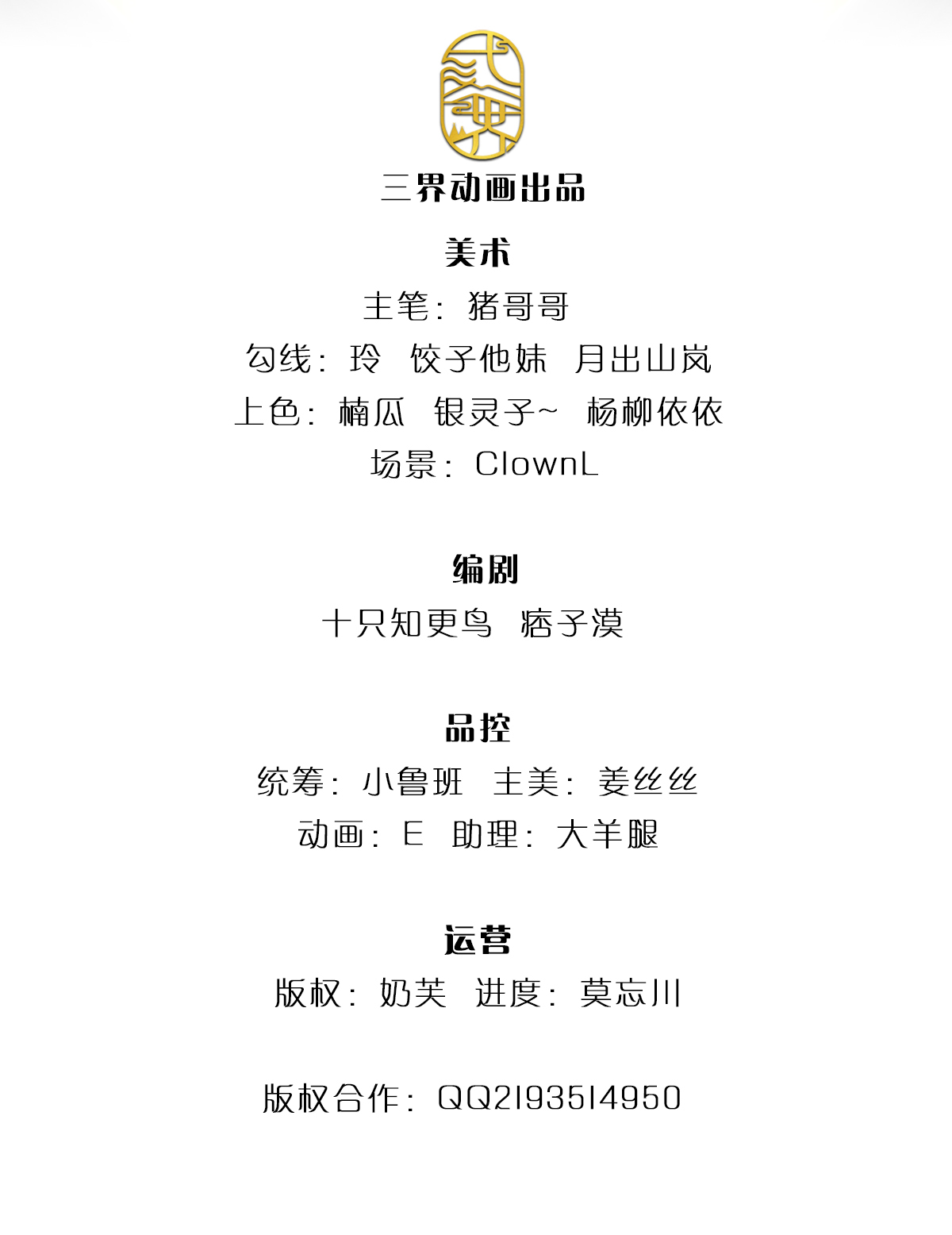 开局被动无敌第21话 讽刺大喇叭