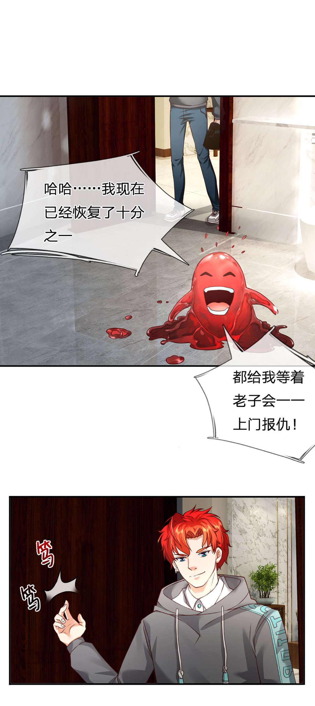开局被动无敌第21话 讽刺大喇叭