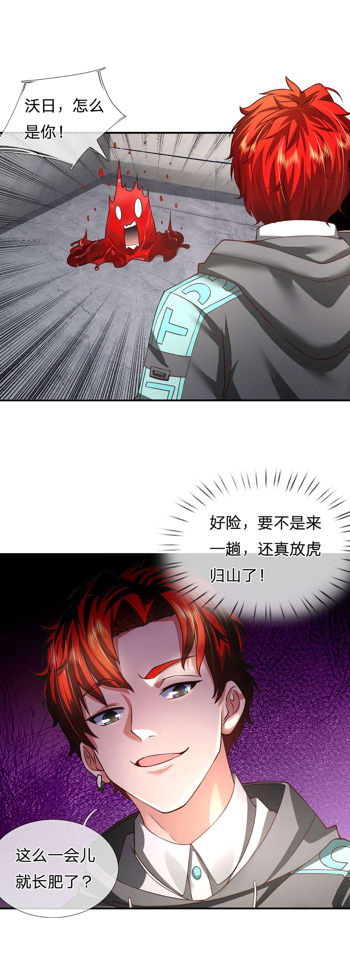 开局被动无敌第21话 讽刺大喇叭