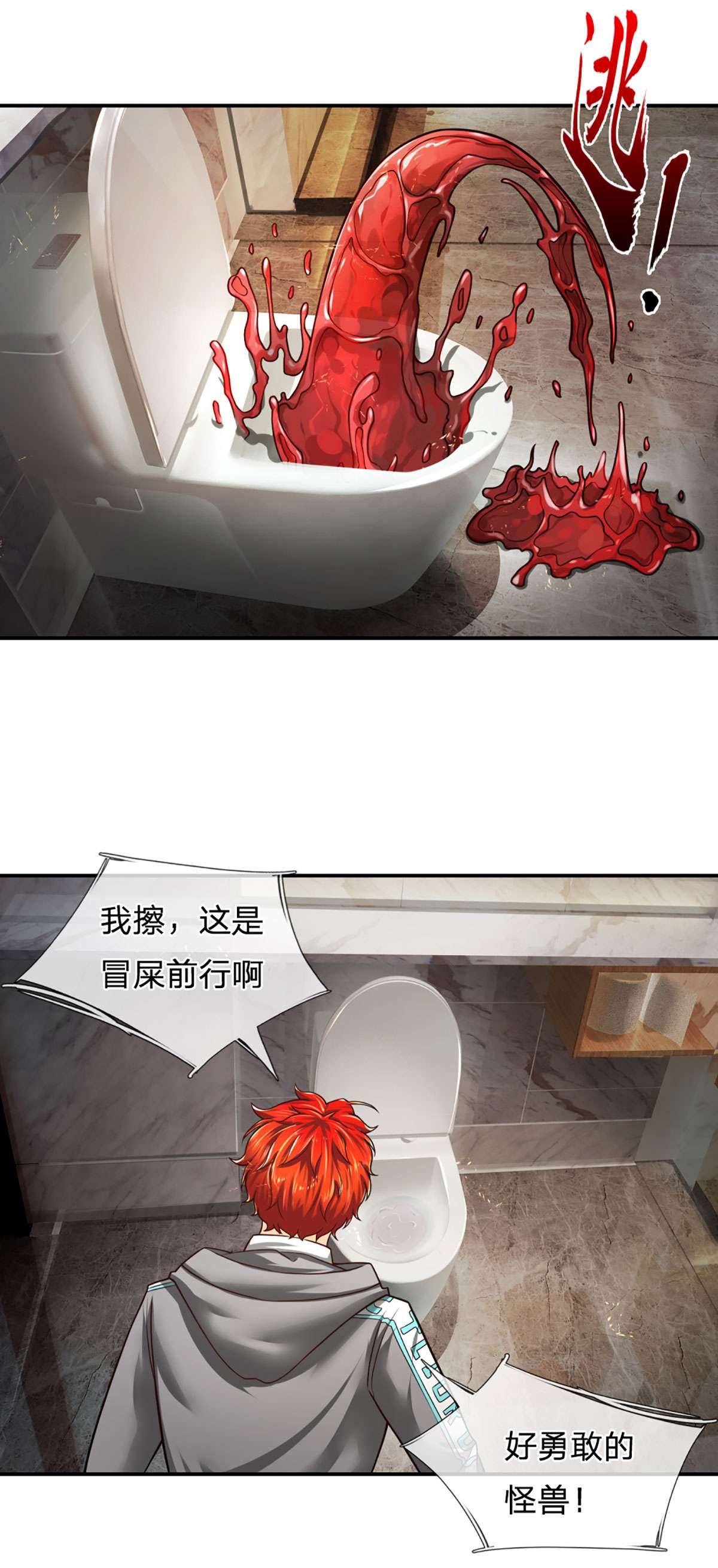 开局被动无敌第21话 讽刺大喇叭