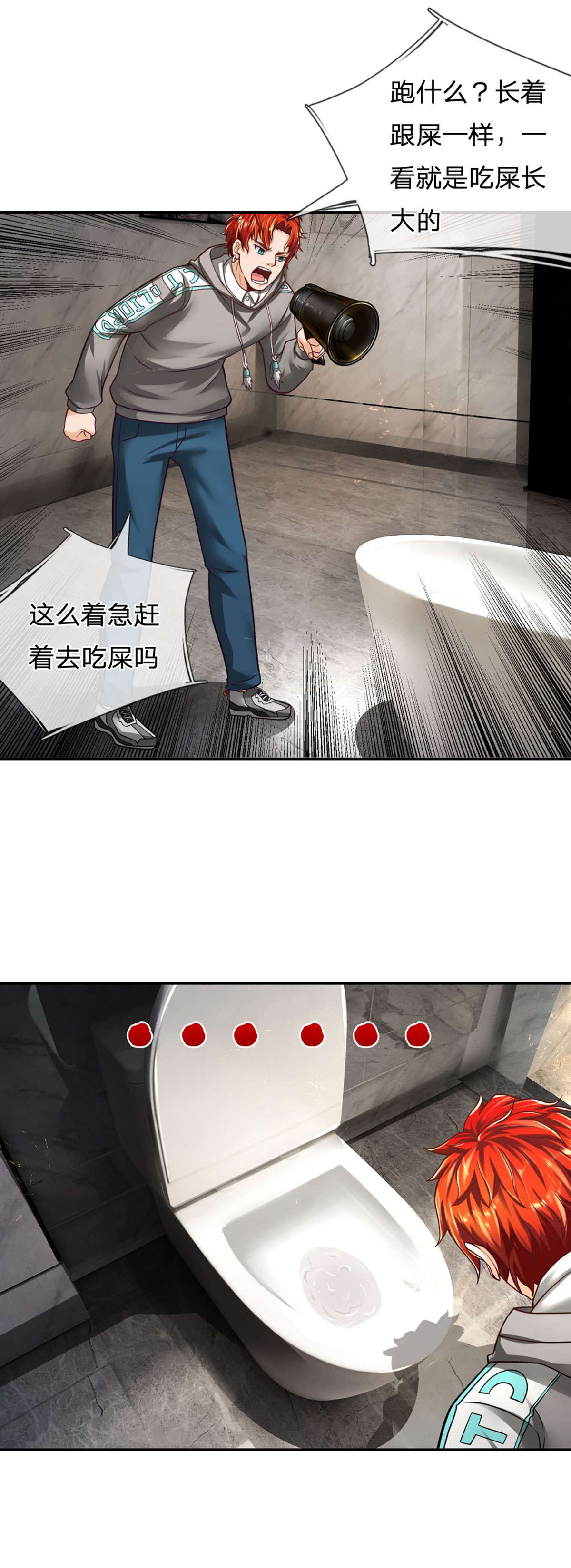 开局被动无敌第21话 讽刺大喇叭