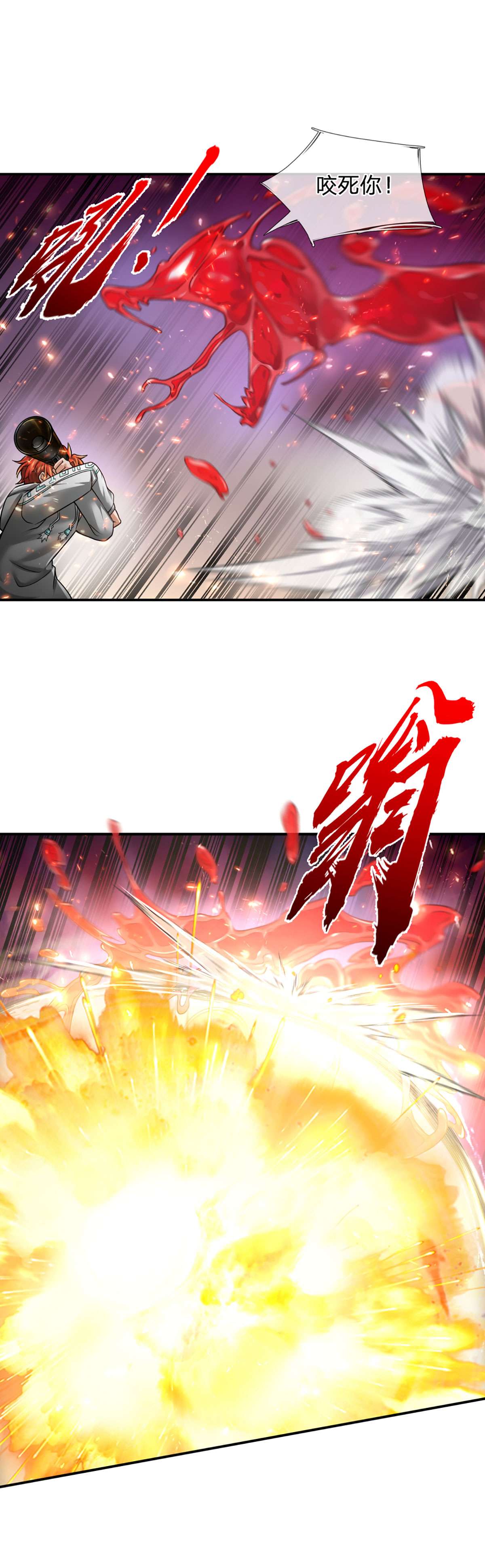 开局被动无敌第21话 讽刺大喇叭