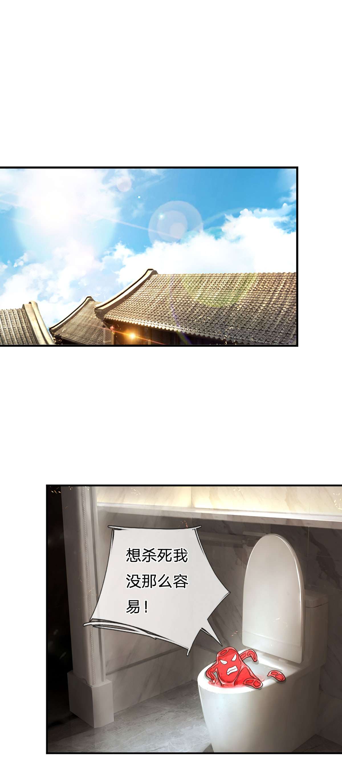 开局被动无敌第21话 讽刺大喇叭