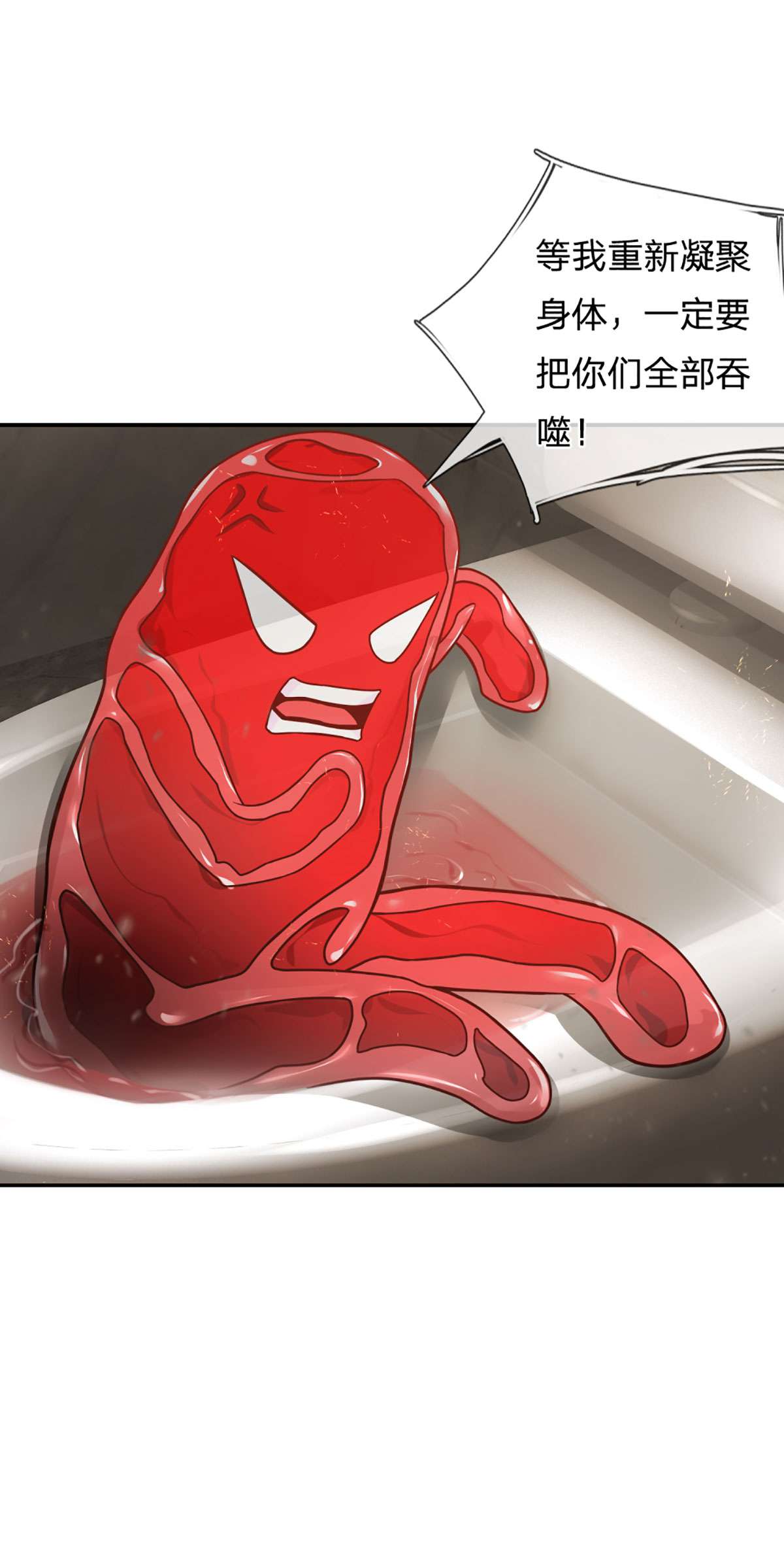 开局被动无敌第21话 讽刺大喇叭