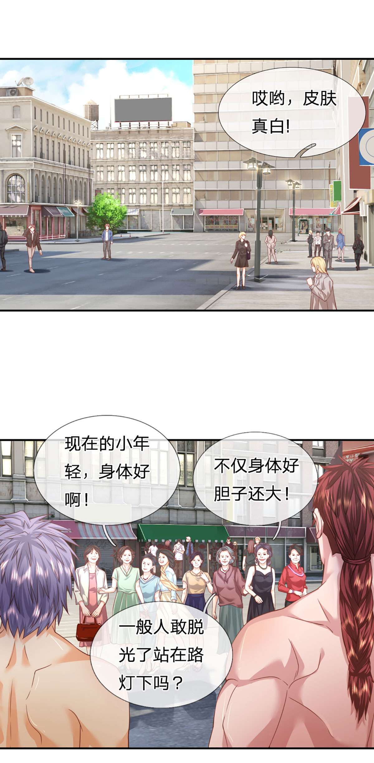 开局被动无敌第21话 讽刺大喇叭