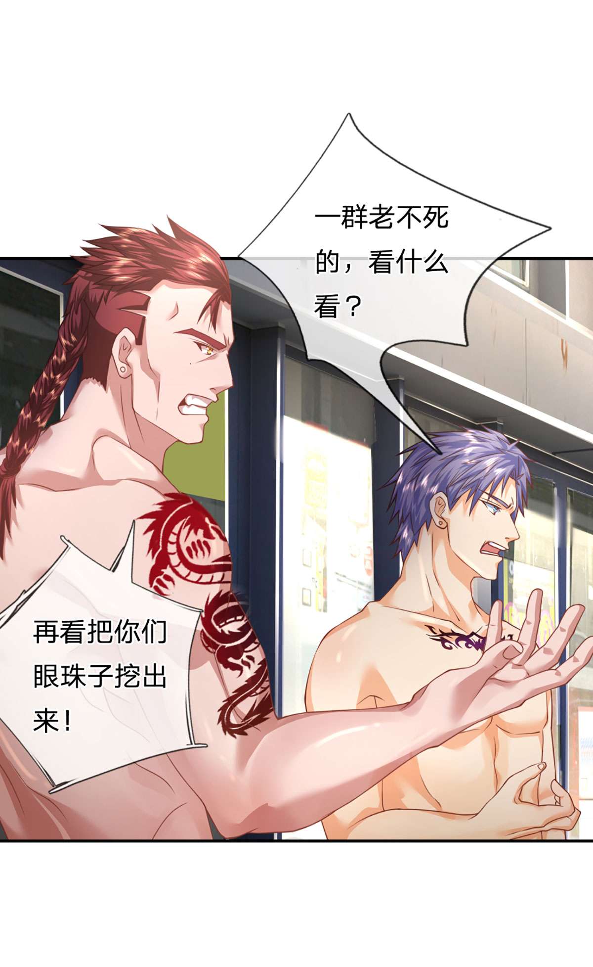 开局被动无敌第21话 讽刺大喇叭