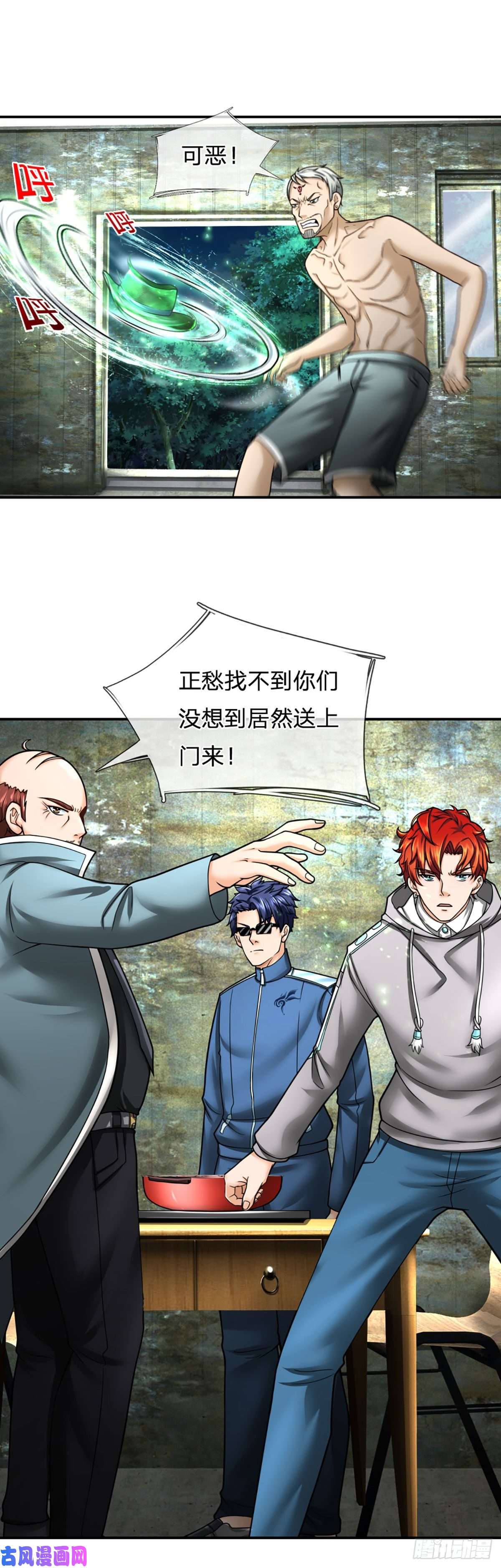 开局被动无敌第30话 自投罗网