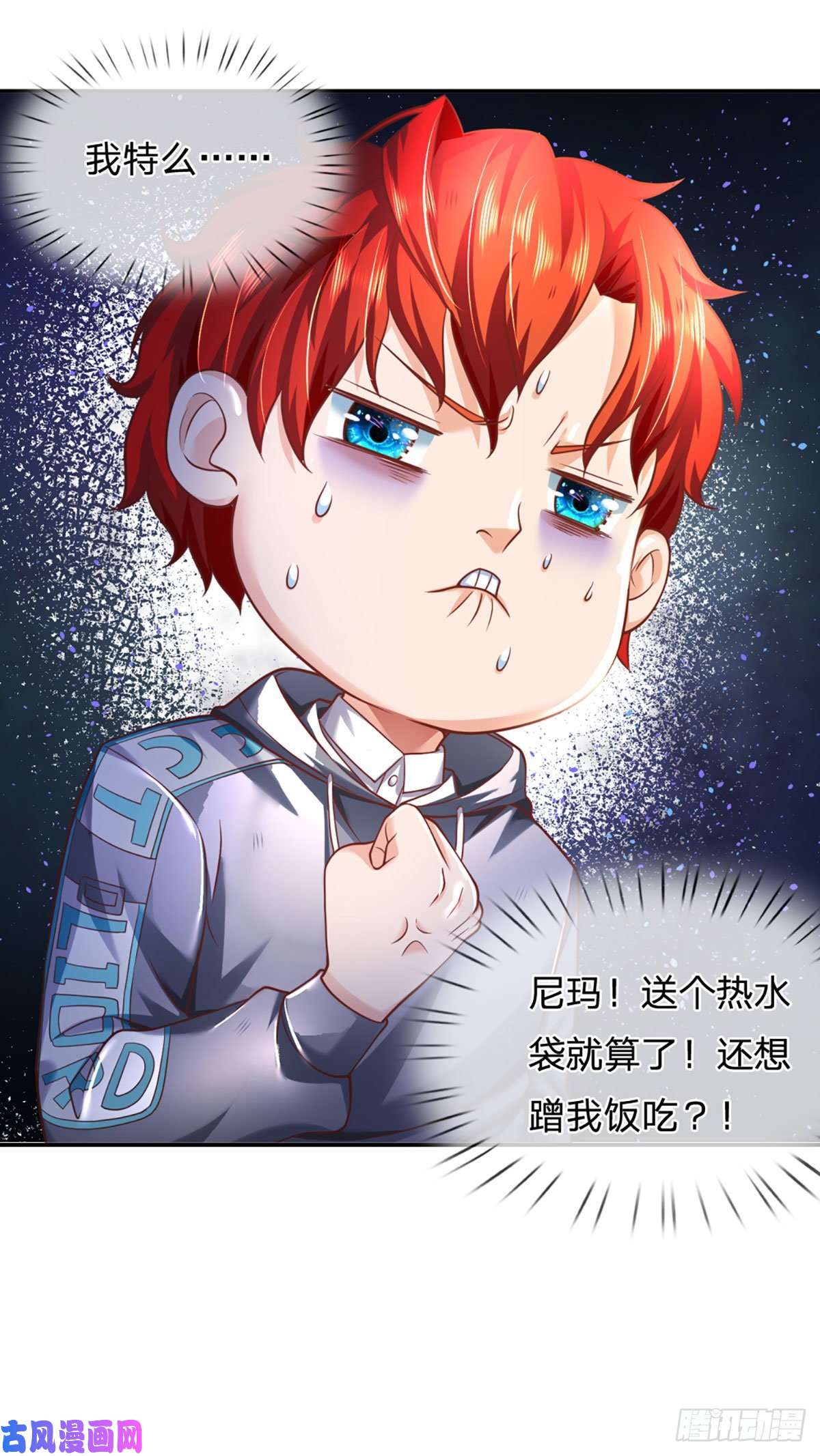 开局被动无敌第30话 自投罗网