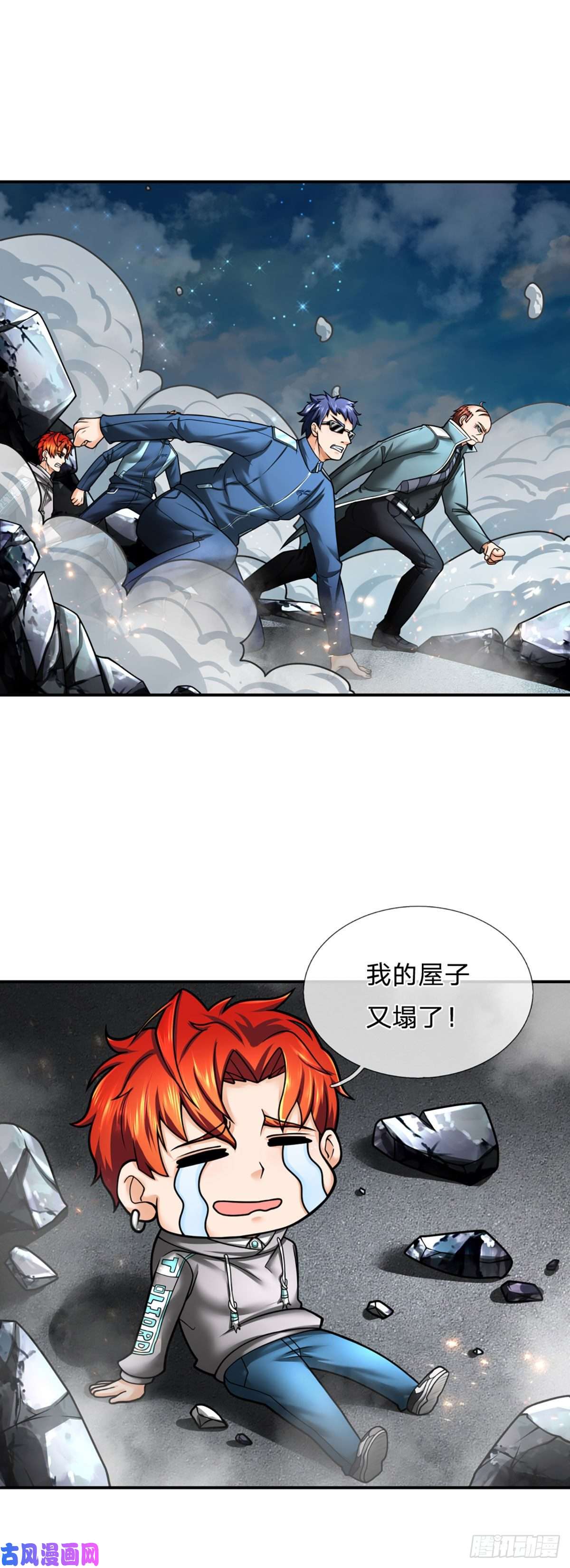 开局被动无敌第30话 自投罗网