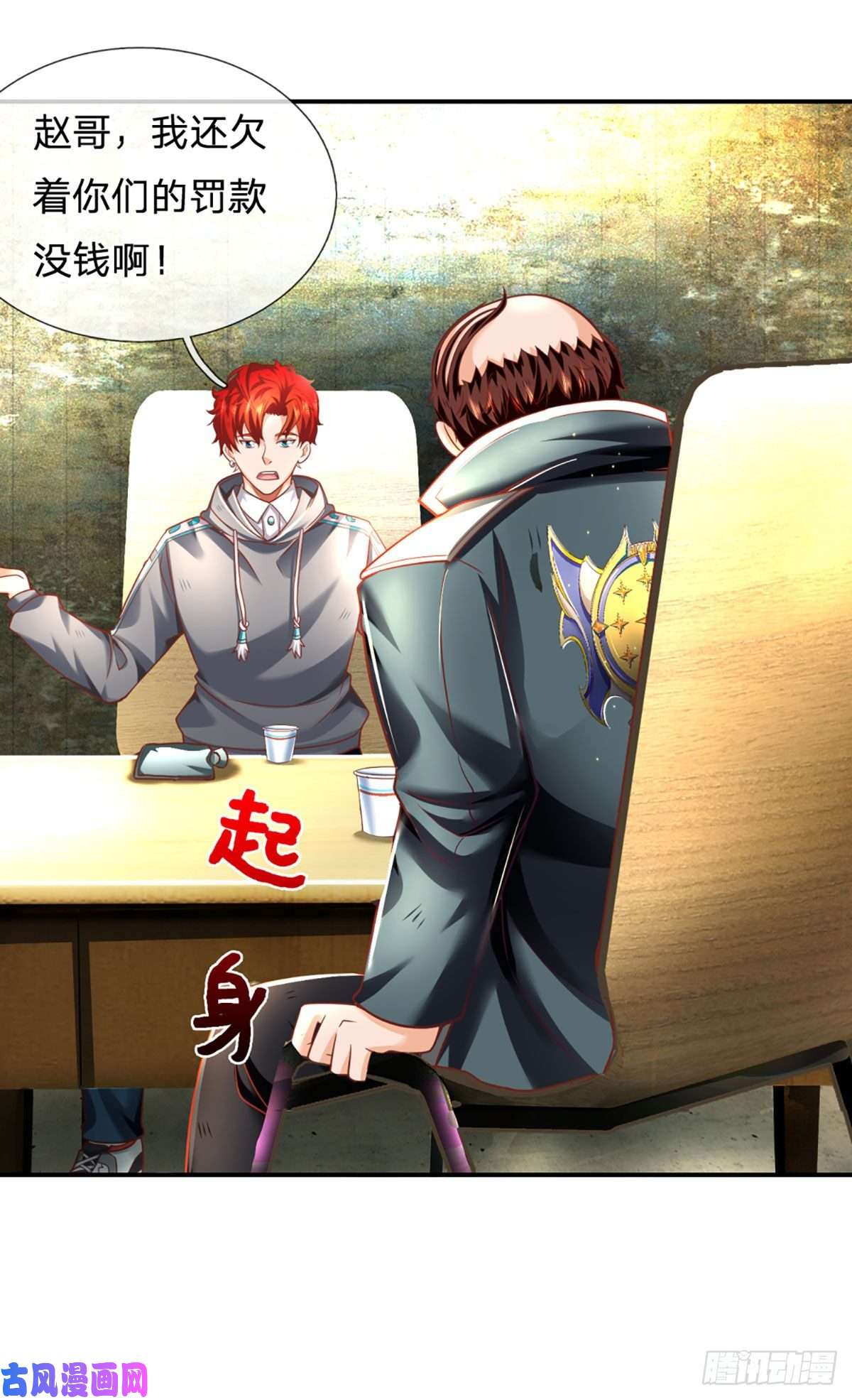 开局被动无敌第30话 自投罗网