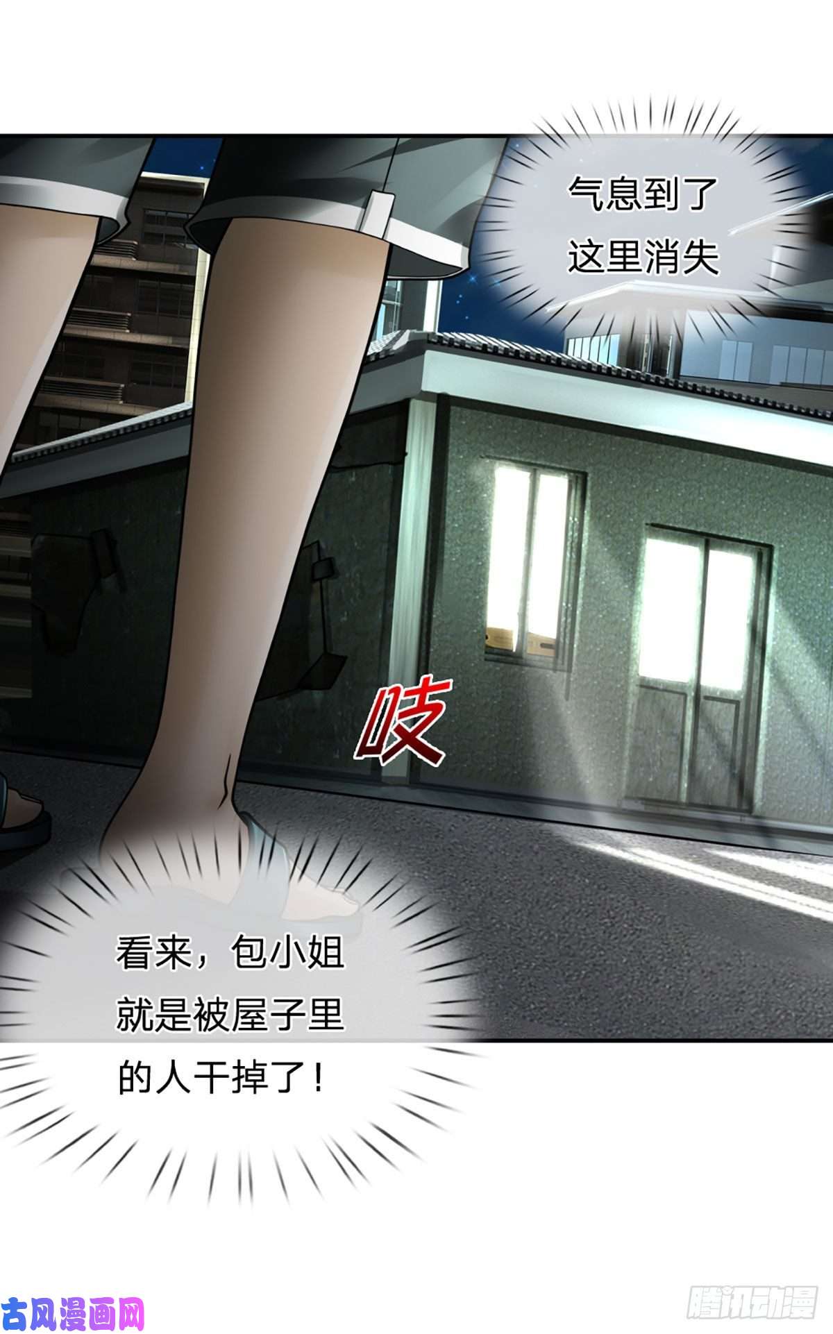 开局被动无敌第30话 自投罗网