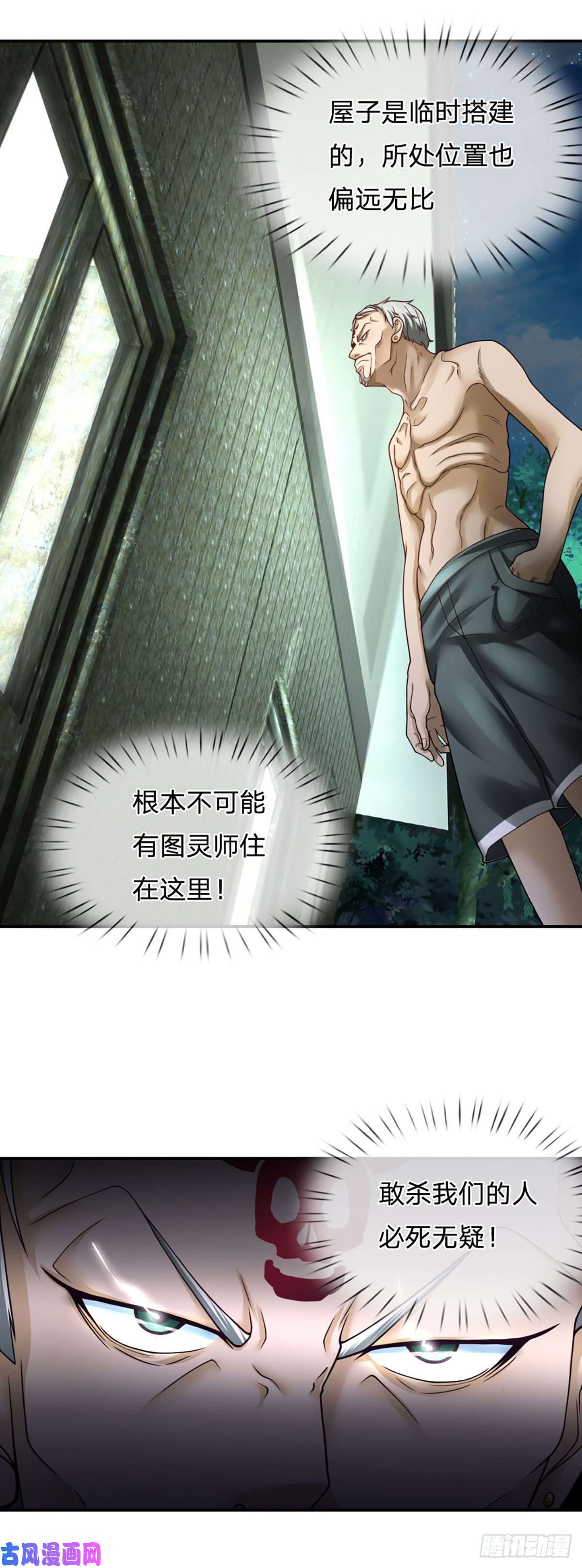 开局被动无敌第30话 自投罗网