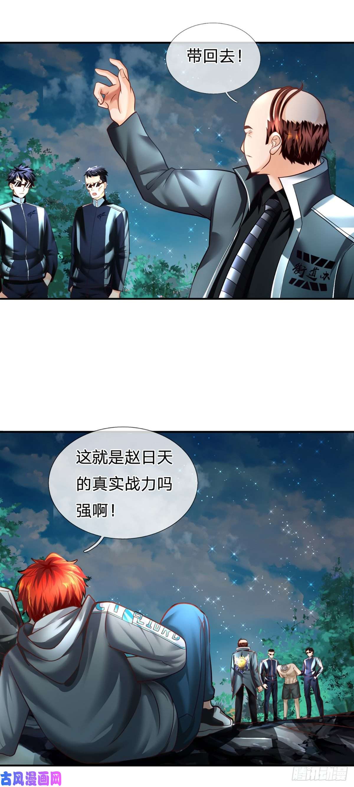 开局被动无敌第31话 赵日天的实力
