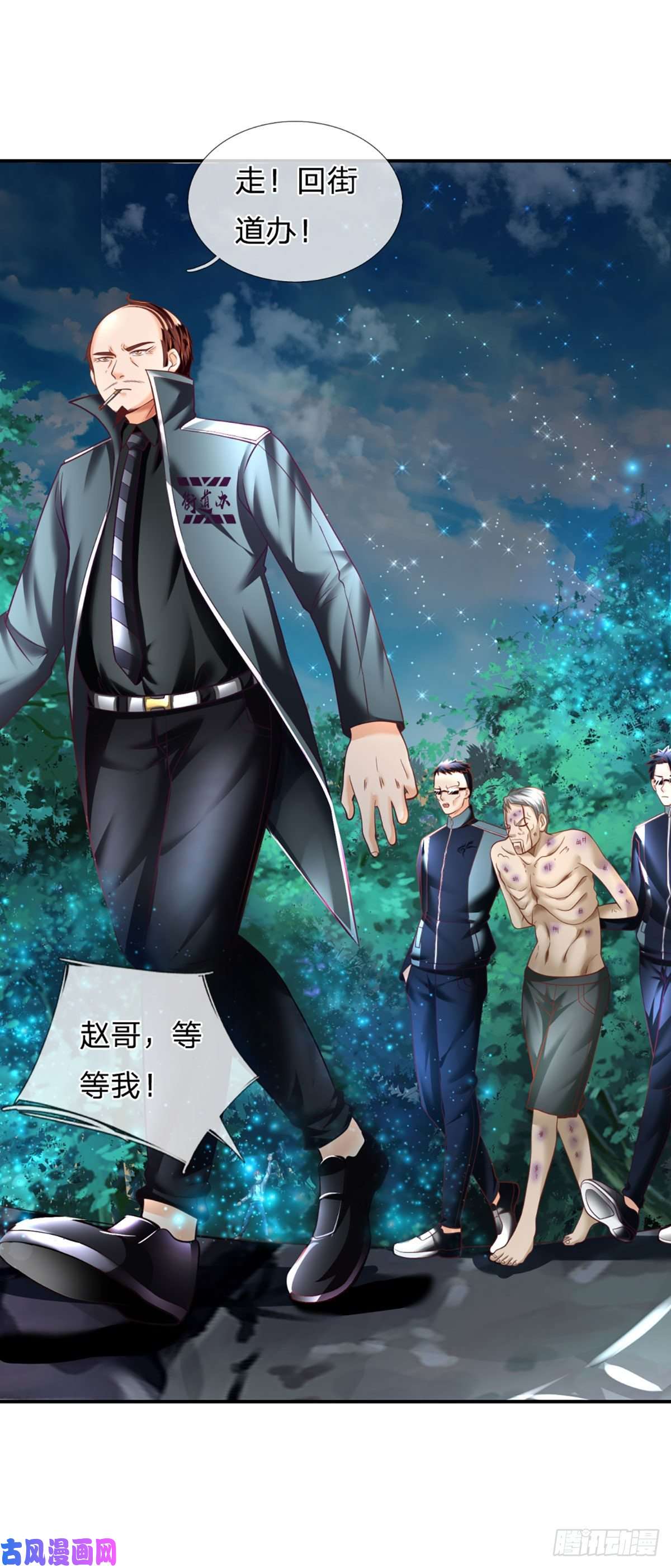 开局被动无敌第31话 赵日天的实力