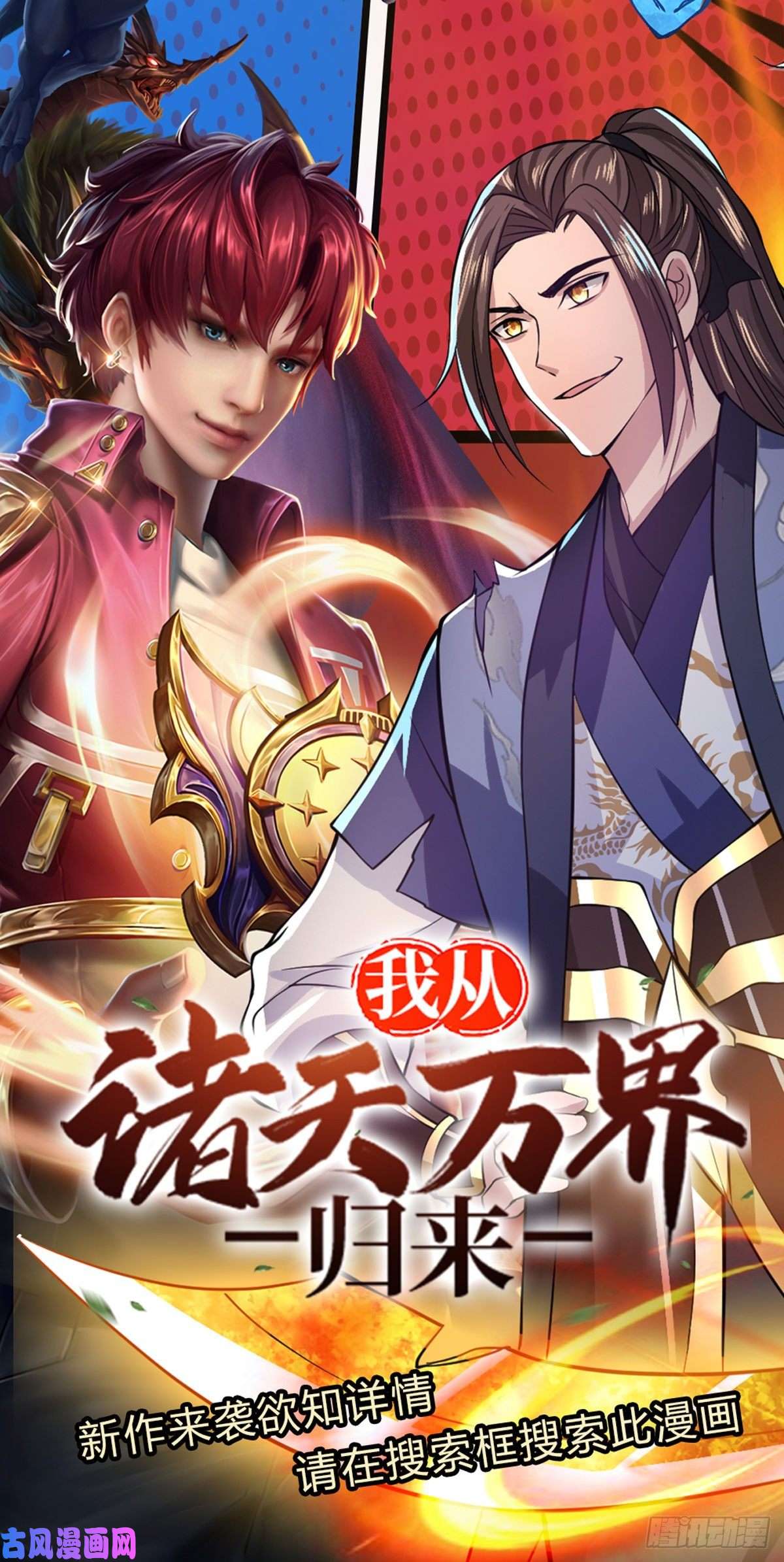 开局被动无敌第31话 赵日天的实力