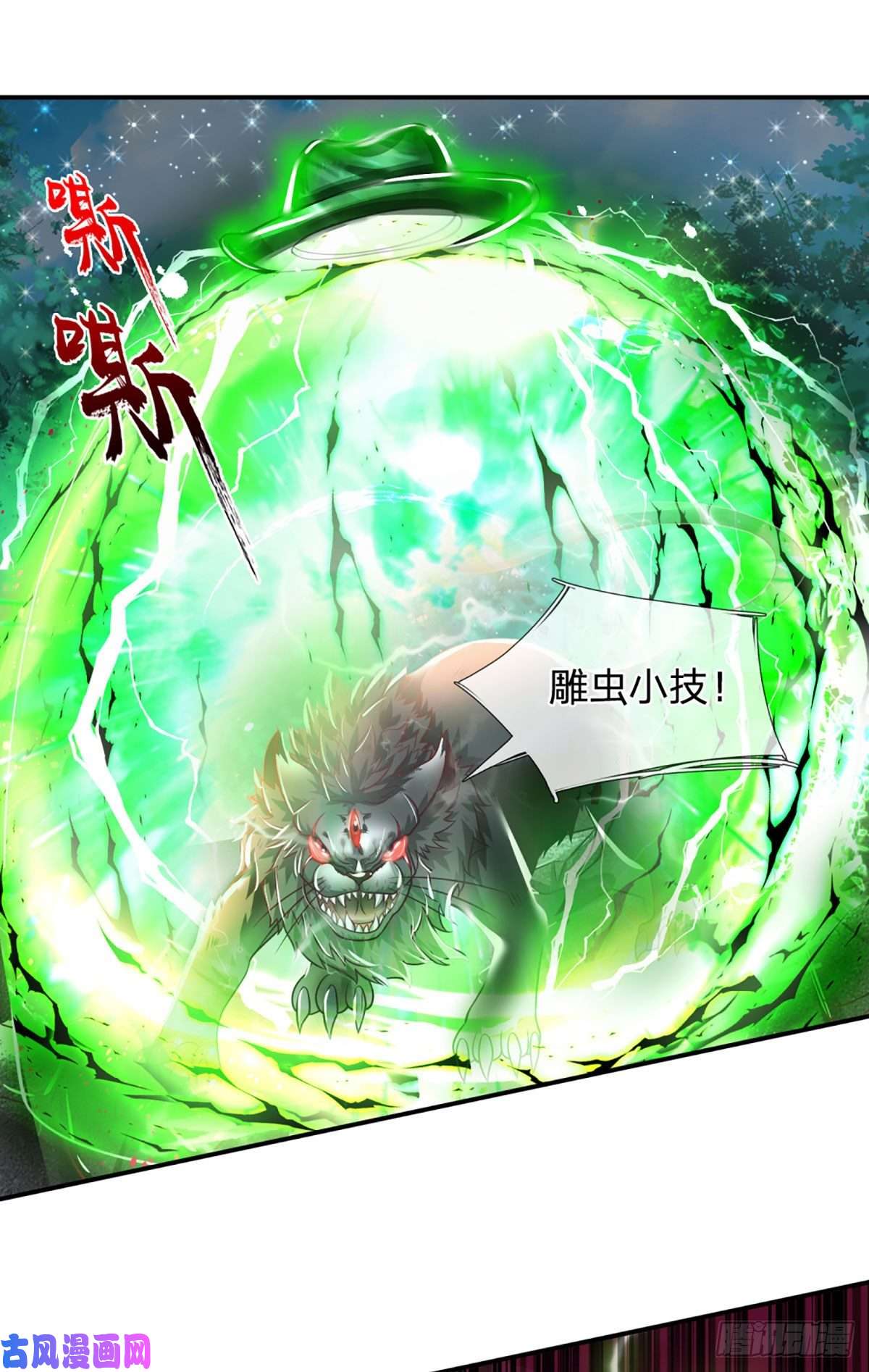开局被动无敌第31话 赵日天的实力
