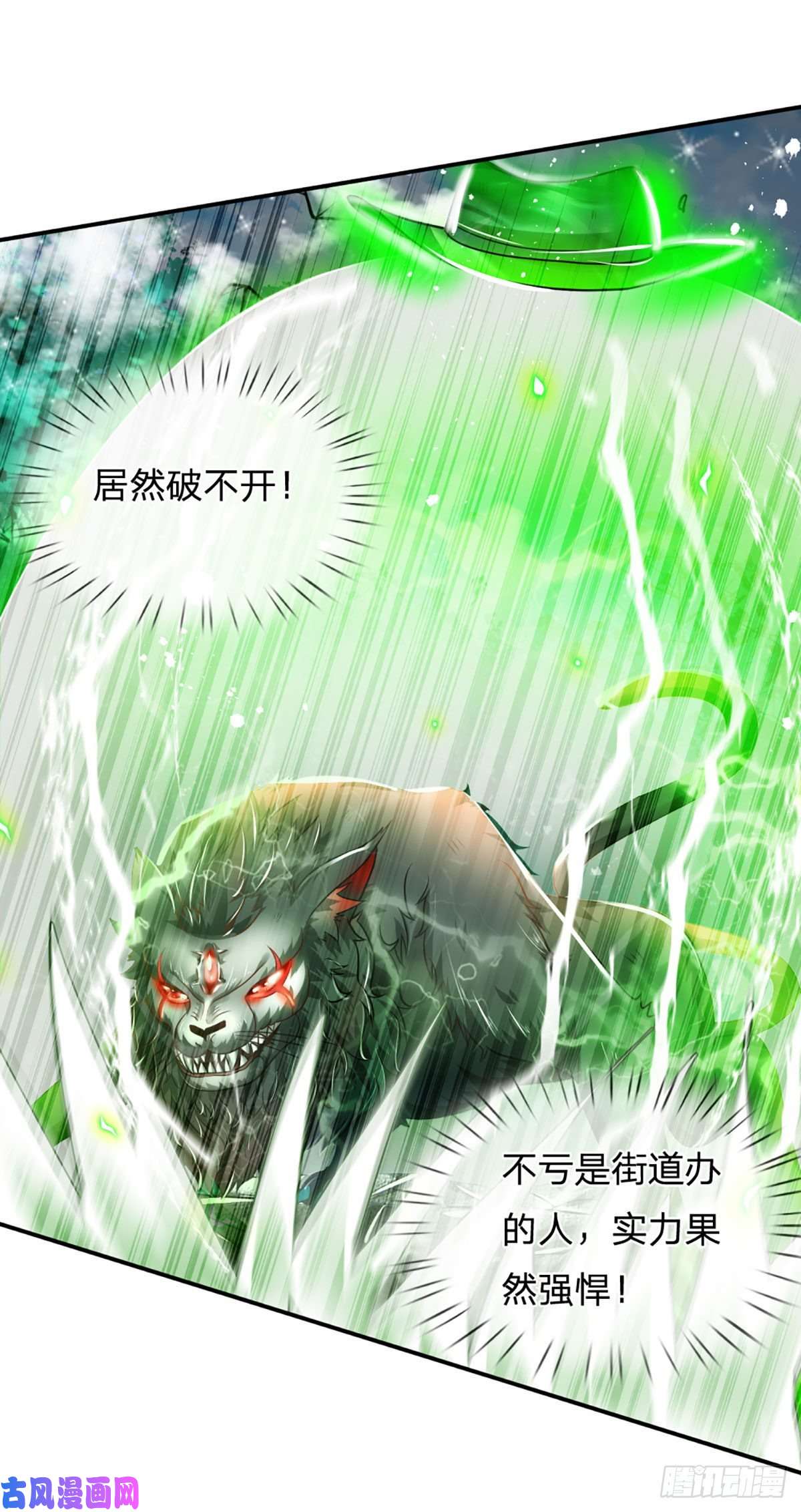 开局被动无敌第31话 赵日天的实力