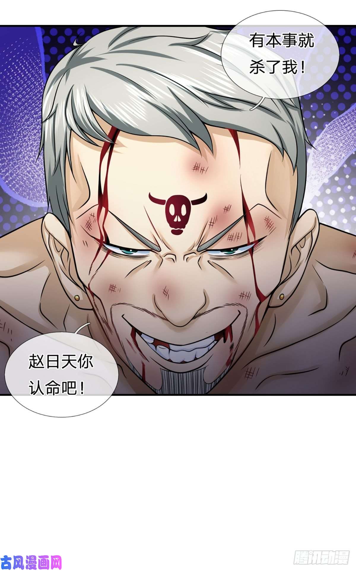 开局被动无敌第32话 同化者的目的——灭城