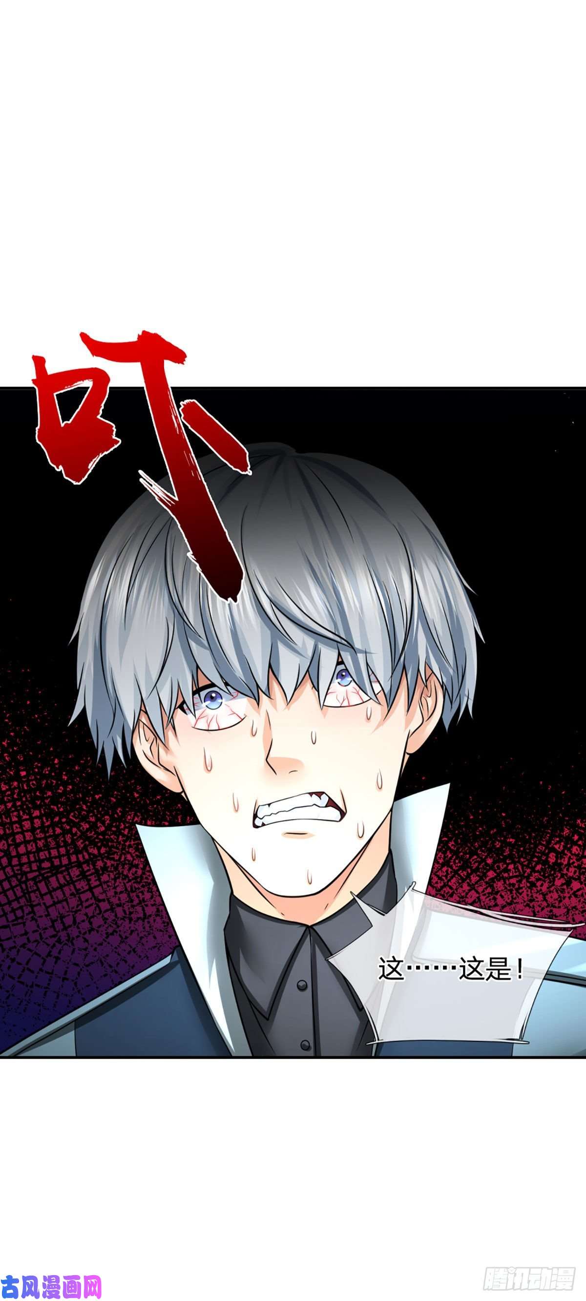 开局被动无敌第32话 同化者的目的——灭城