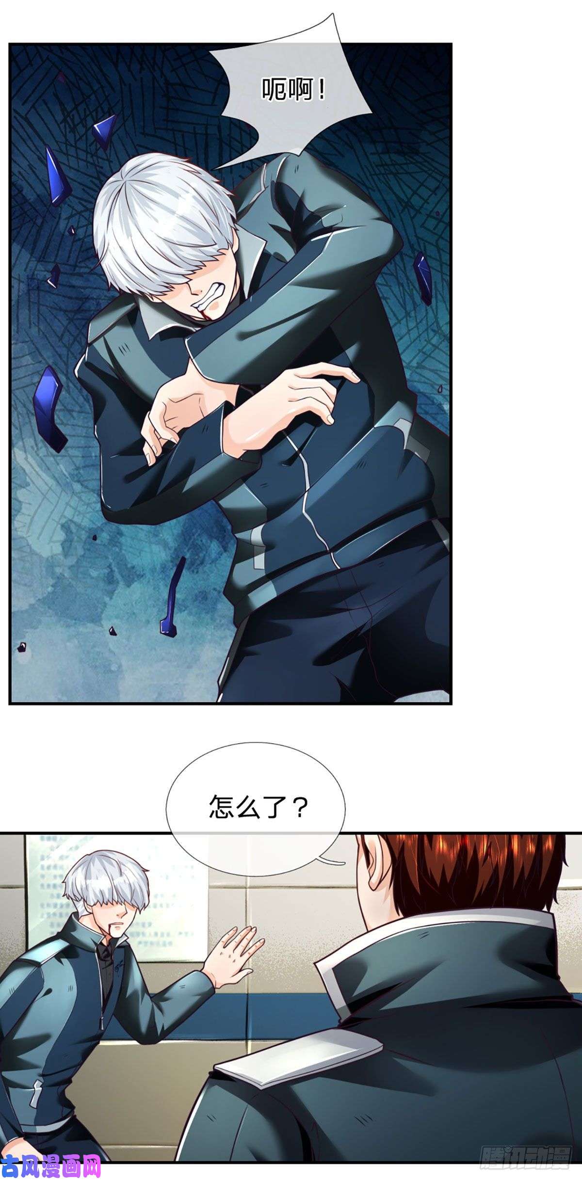 开局被动无敌第32话 同化者的目的——灭城