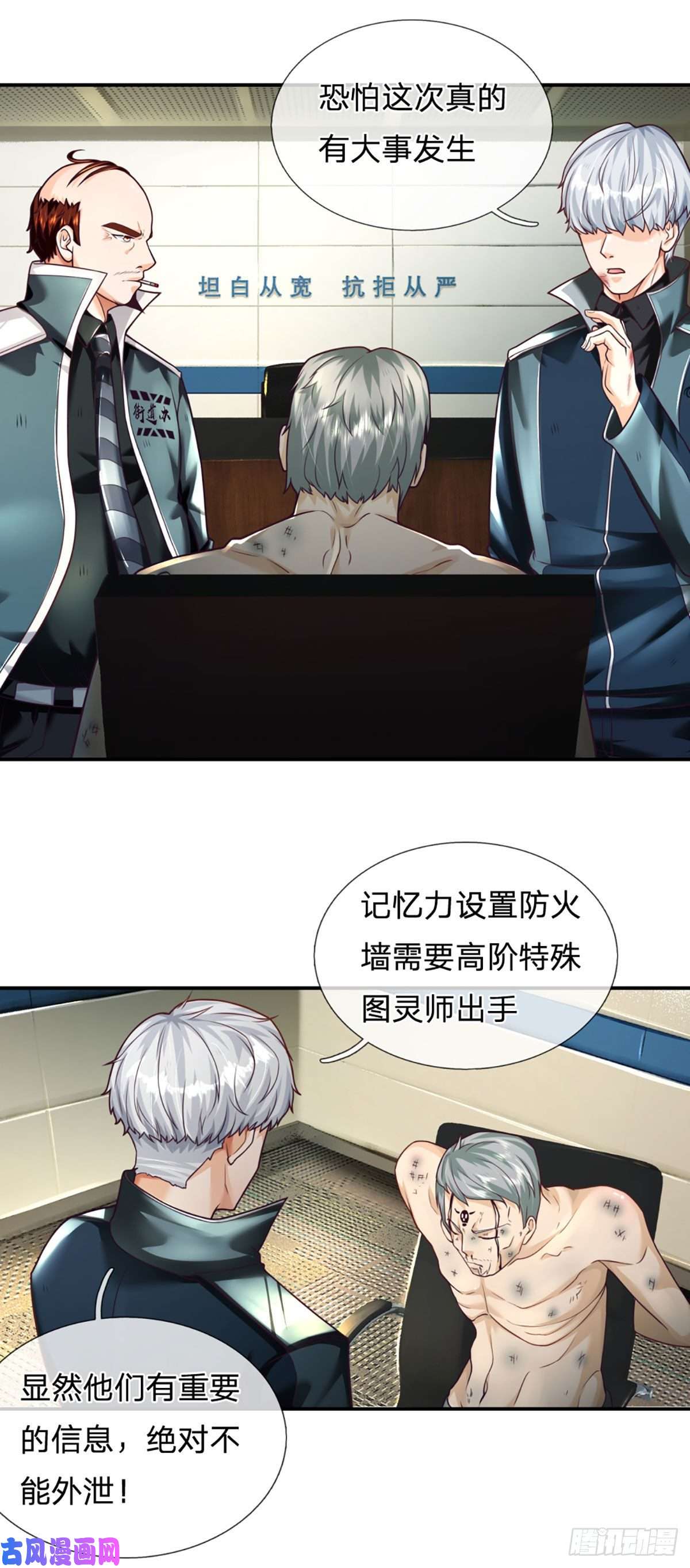 开局被动无敌第32话 同化者的目的——灭城