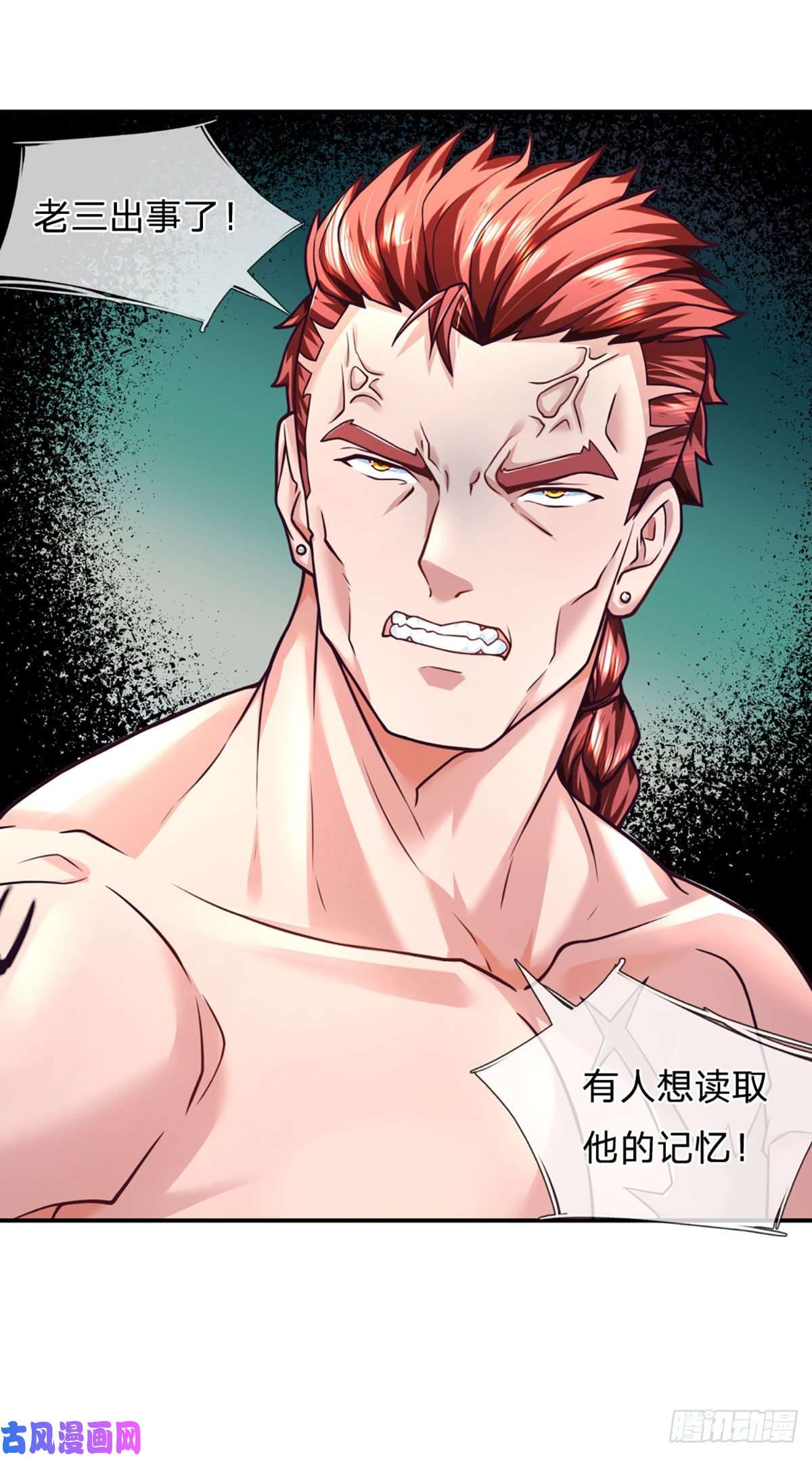 开局被动无敌第32话 同化者的目的——灭城