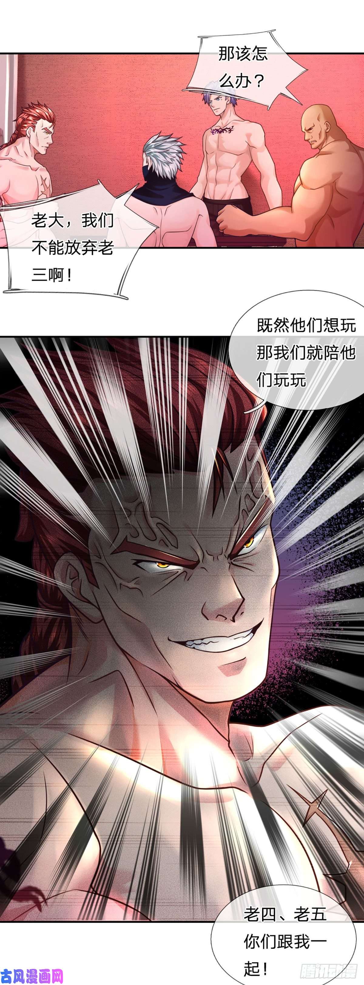 开局被动无敌第32话 同化者的目的——灭城