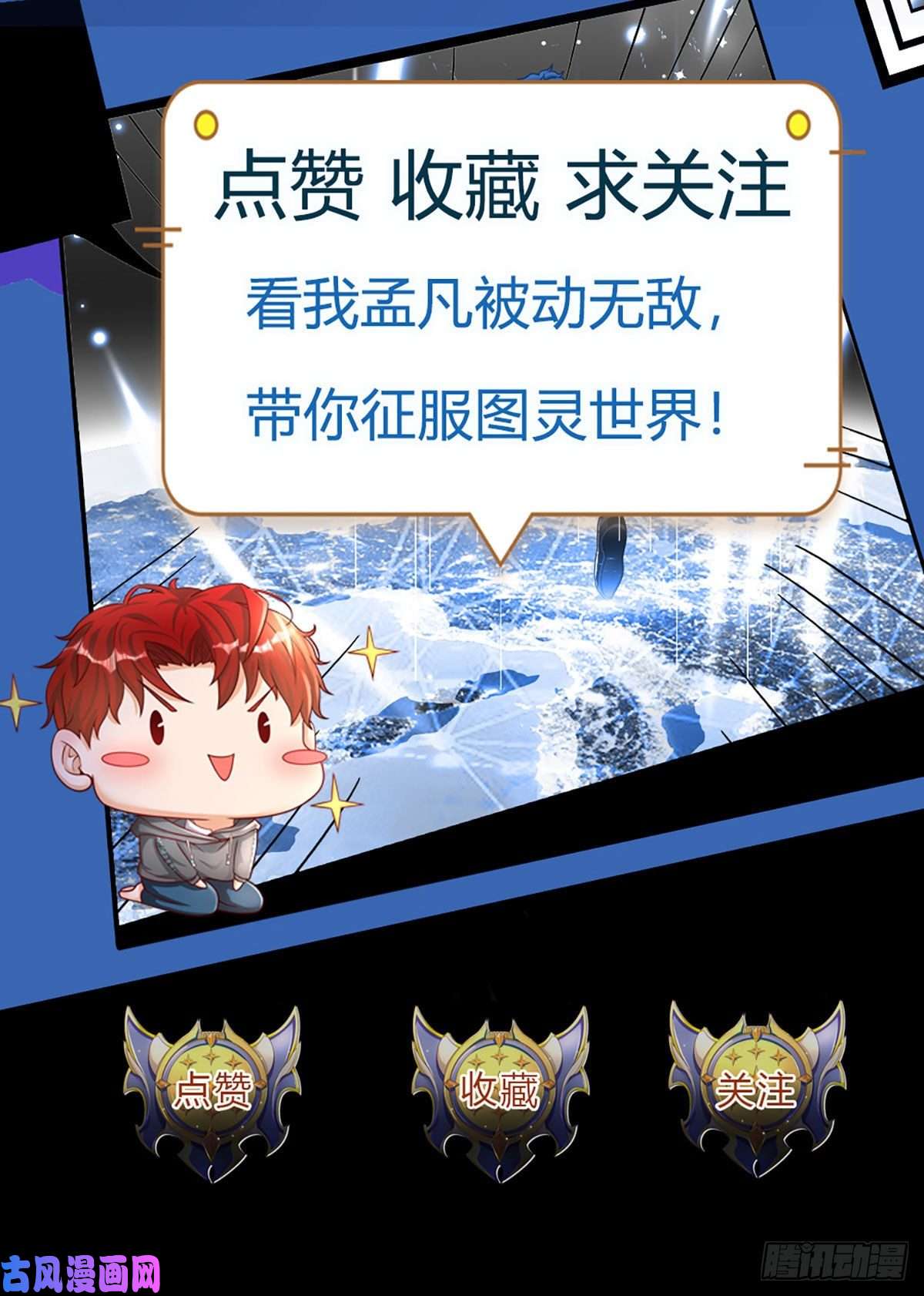 开局被动无敌第32话 同化者的目的——灭城