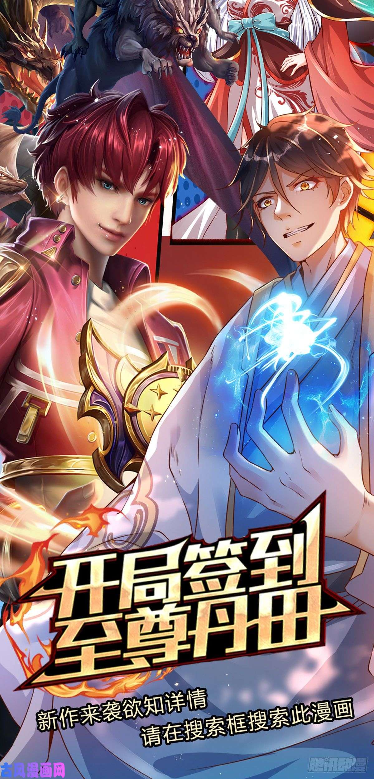 开局被动无敌第32话 同化者的目的——灭城