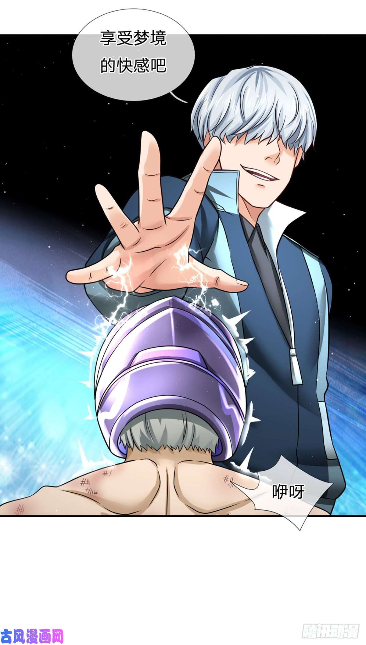 开局被动无敌第32话 同化者的目的——灭城