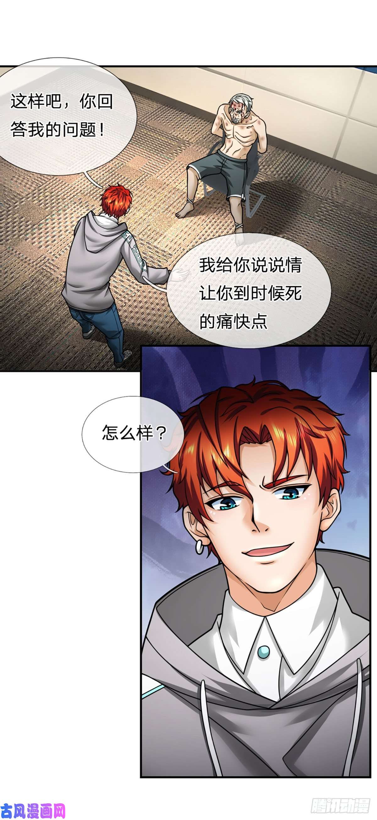 开局被动无敌第33话 调虎离山之计