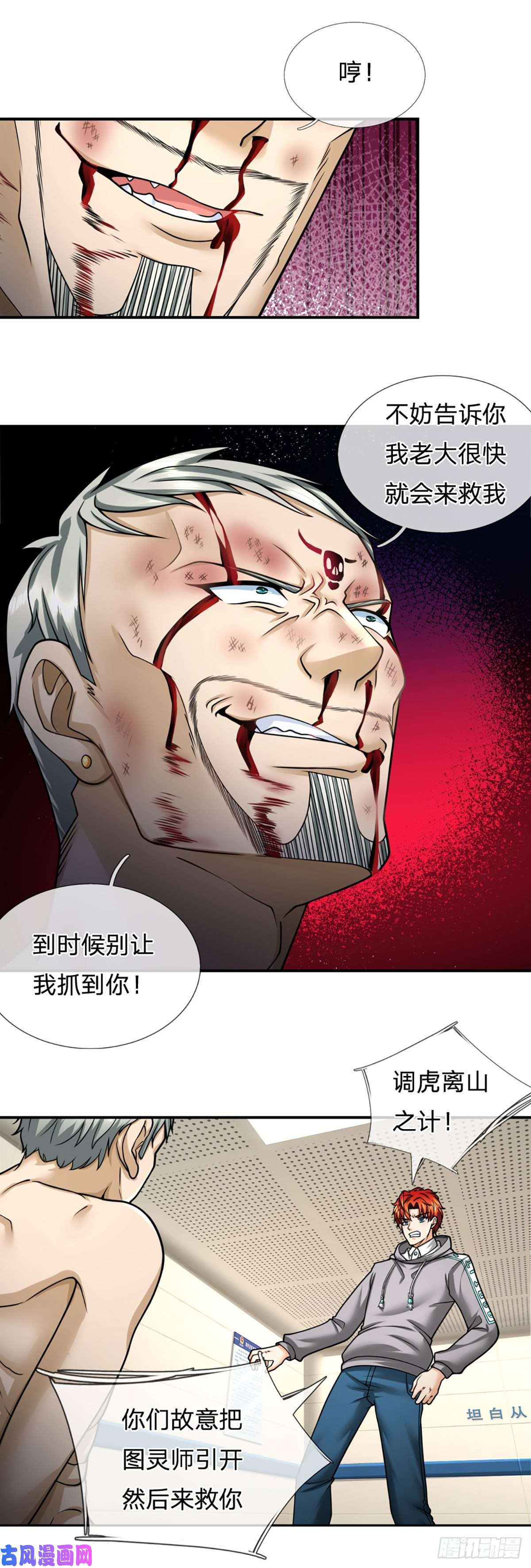 开局被动无敌第33话 调虎离山之计
