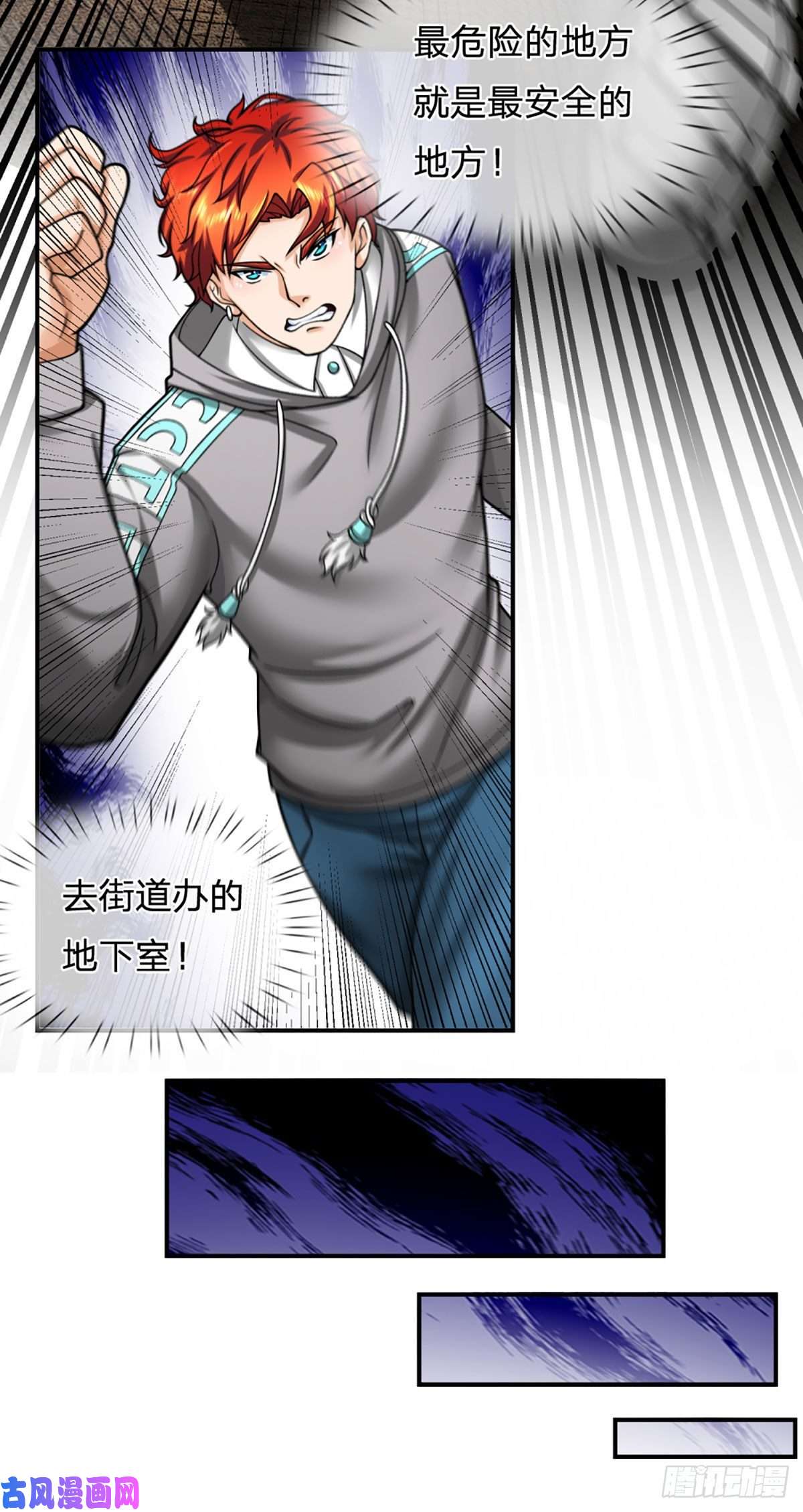 开局被动无敌第33话 调虎离山之计