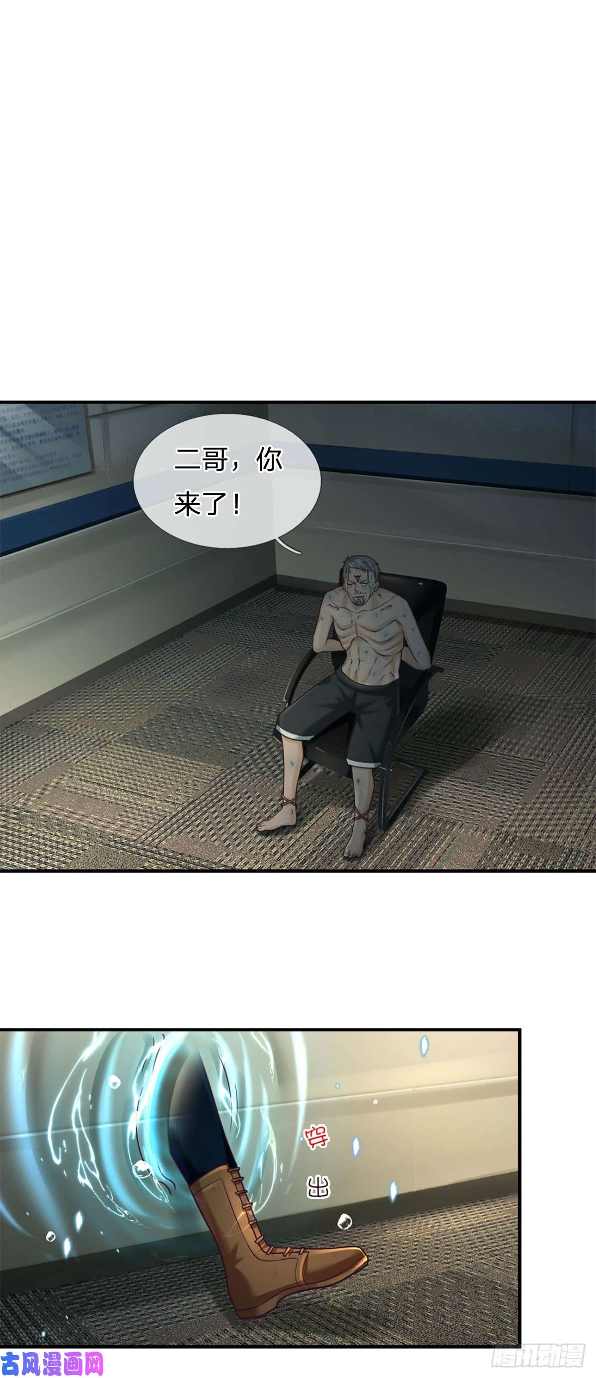 开局被动无敌第34话 这样你们会死的