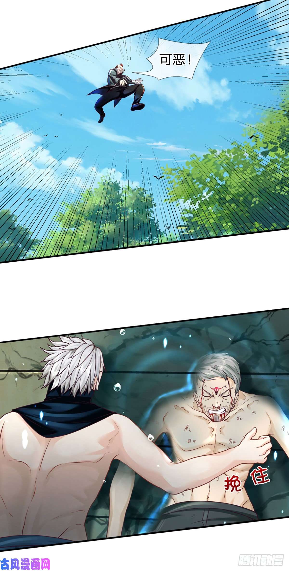 开局被动无敌第34话 这样你们会死的