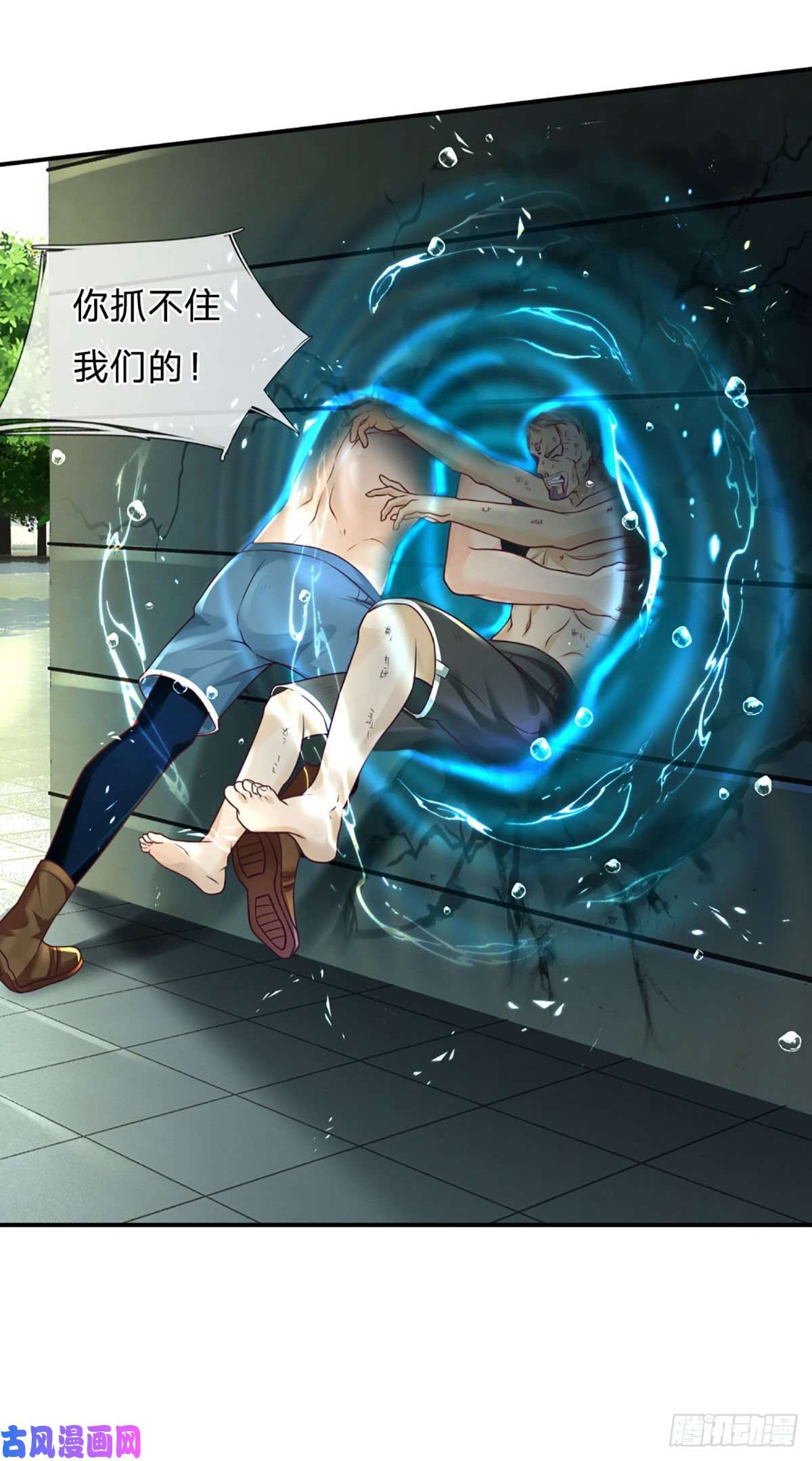 开局被动无敌第34话 这样你们会死的