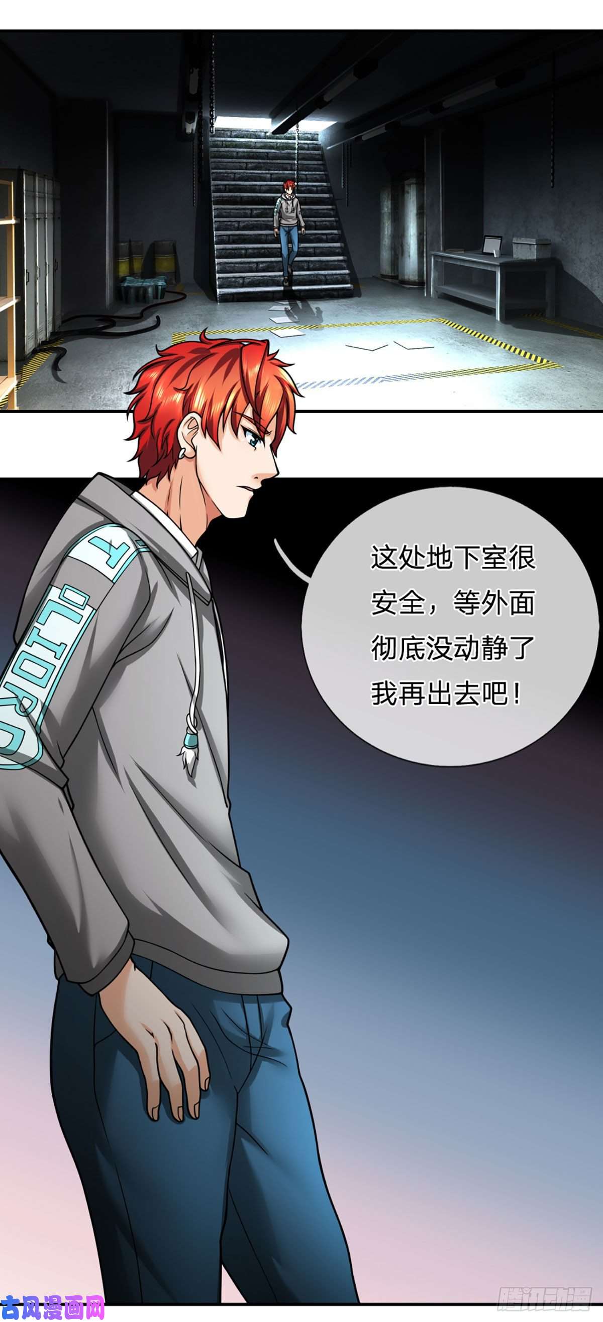 开局被动无敌第34话 这样你们会死的