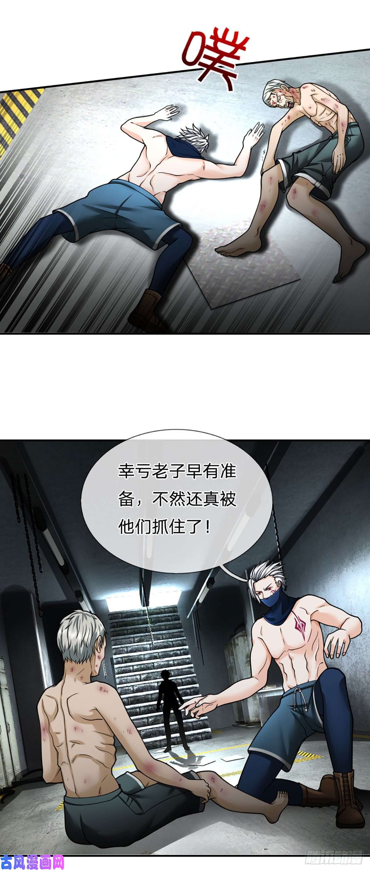开局被动无敌第34话 这样你们会死的