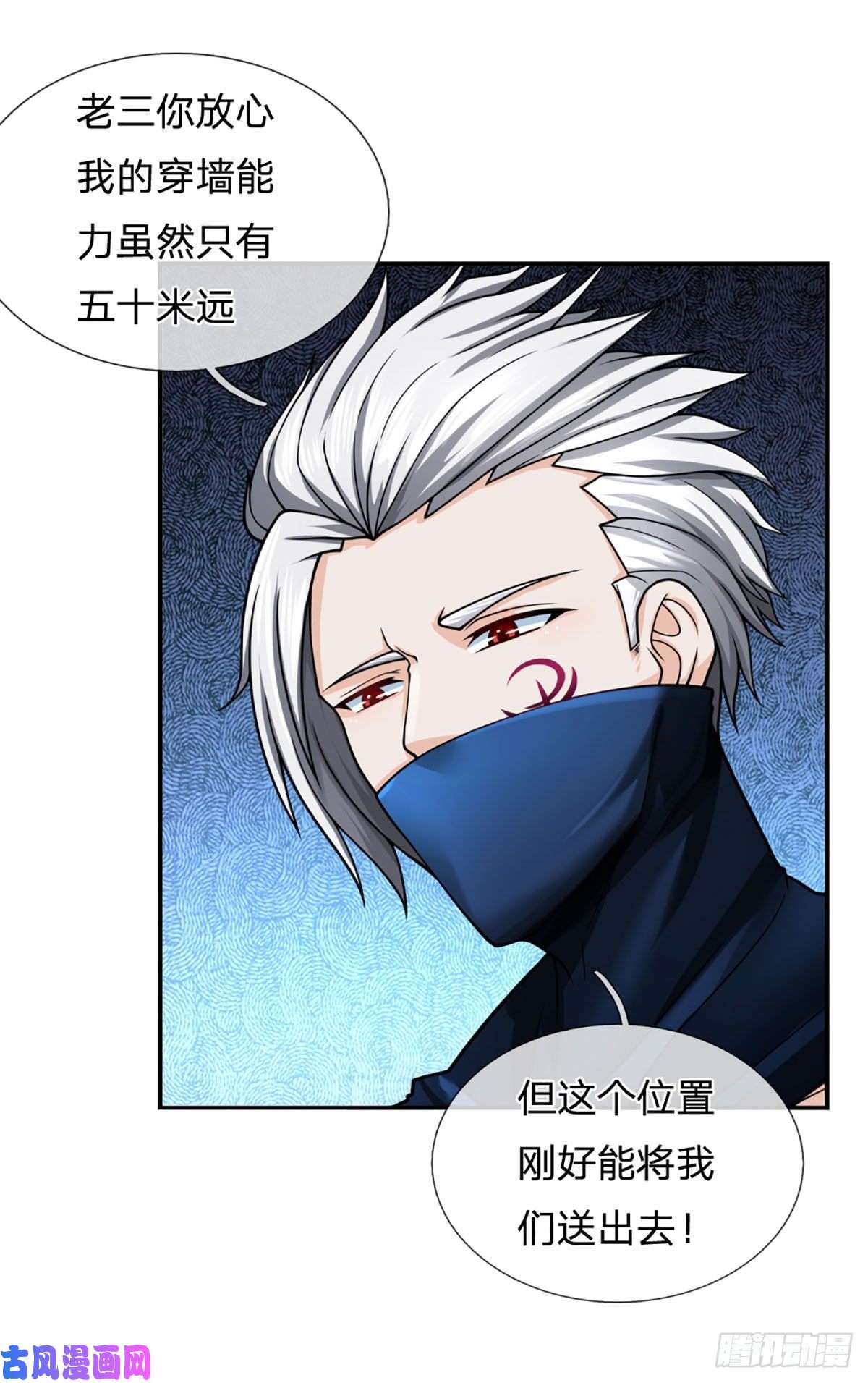 开局被动无敌第34话 这样你们会死的