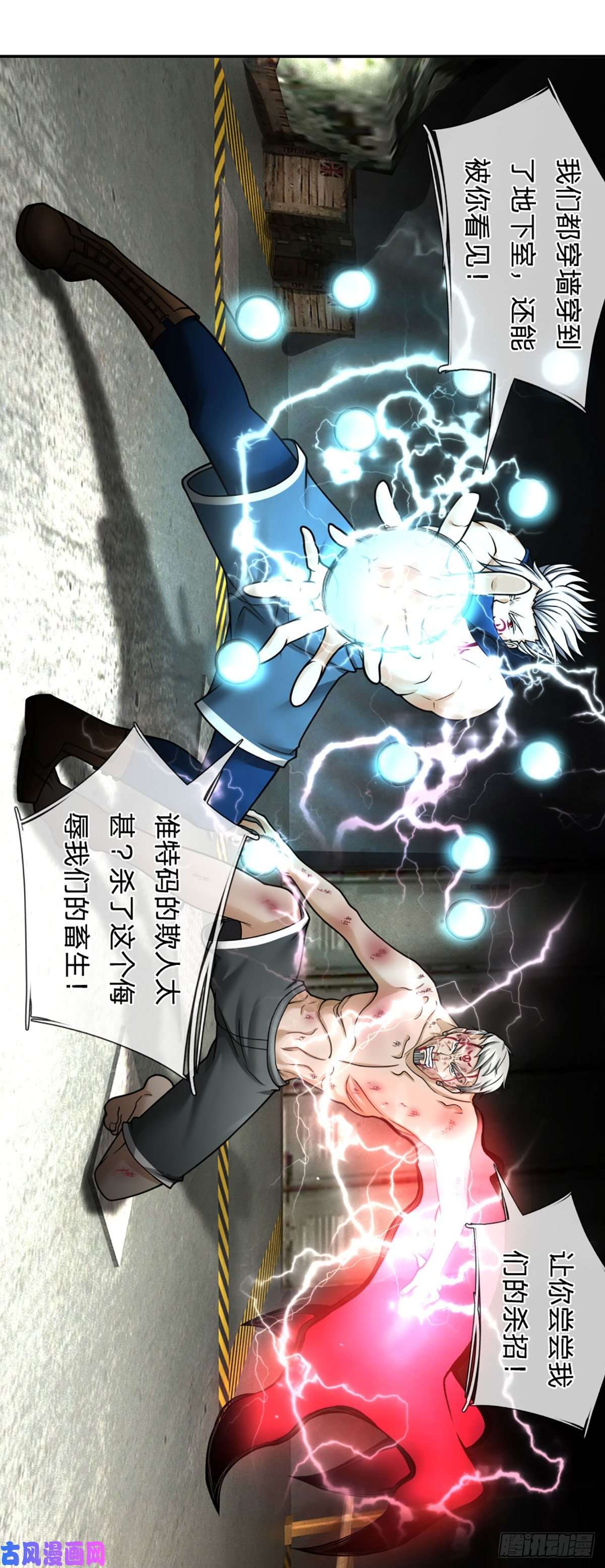 开局被动无敌第34话 这样你们会死的