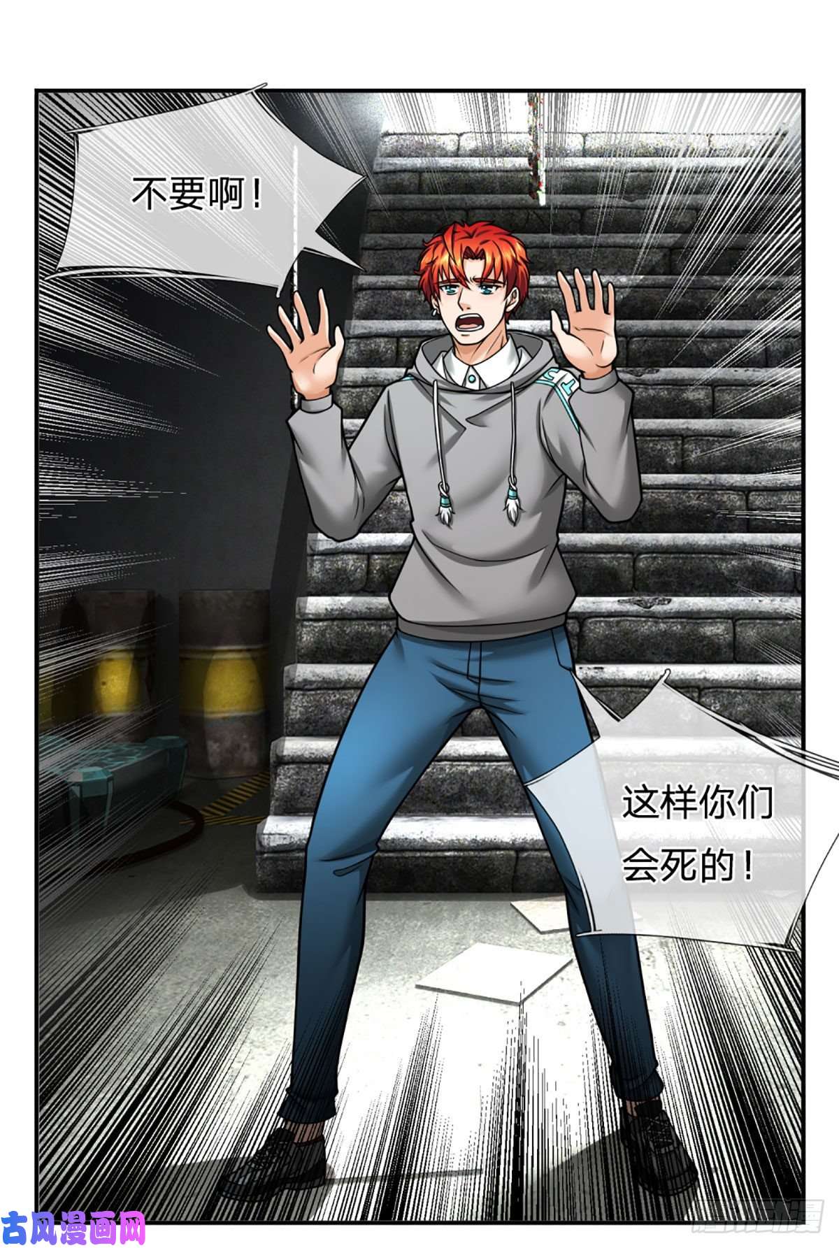 开局被动无敌第34话 这样你们会死的