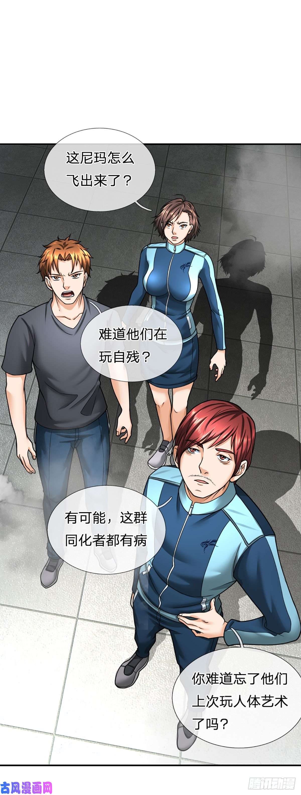 开局被动无敌第34话 这样你们会死的