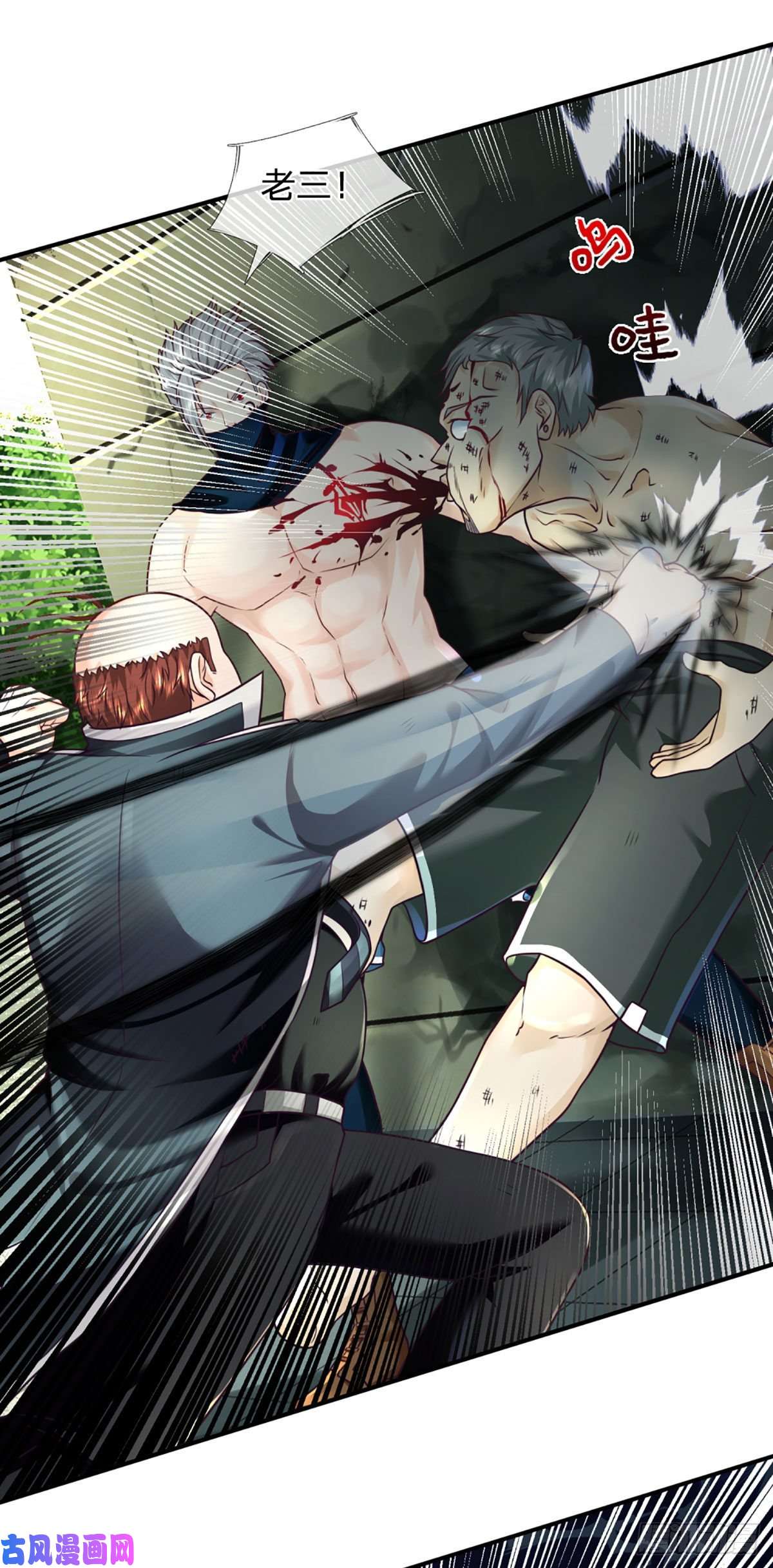 开局被动无敌第34话 这样你们会死的